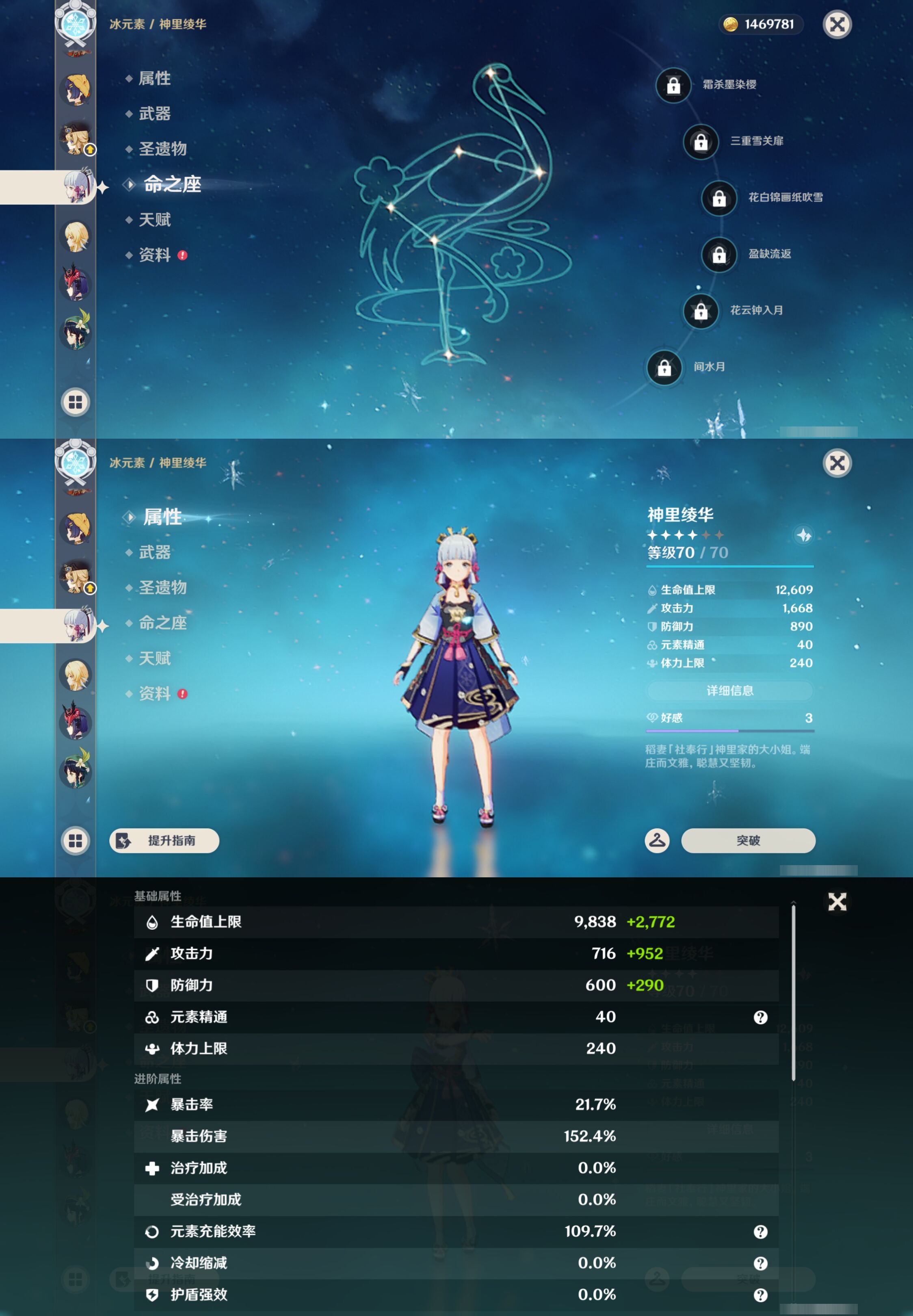 YSMK45514原神账号详情图19 YSMK45514原神账号详情图19