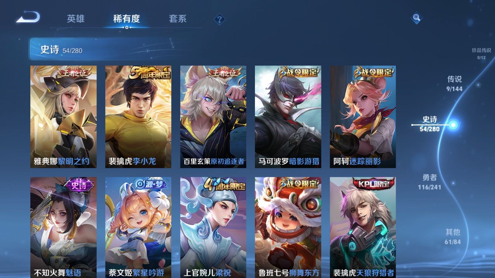 WZCMW4376677王者荣耀账号详情图7 WZCMW4376677王者荣耀账号详情图7