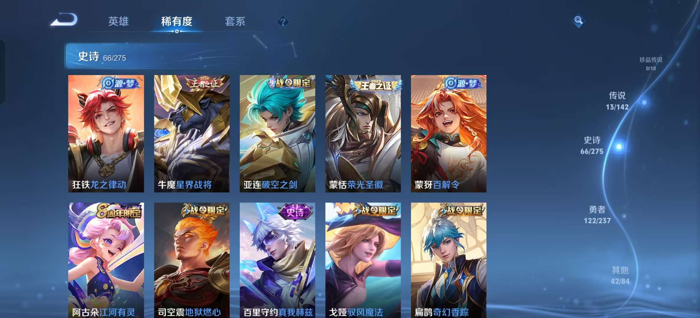 WZLX4348808王者荣耀账号详情图5 WZLX4348808王者荣耀账号详情图5