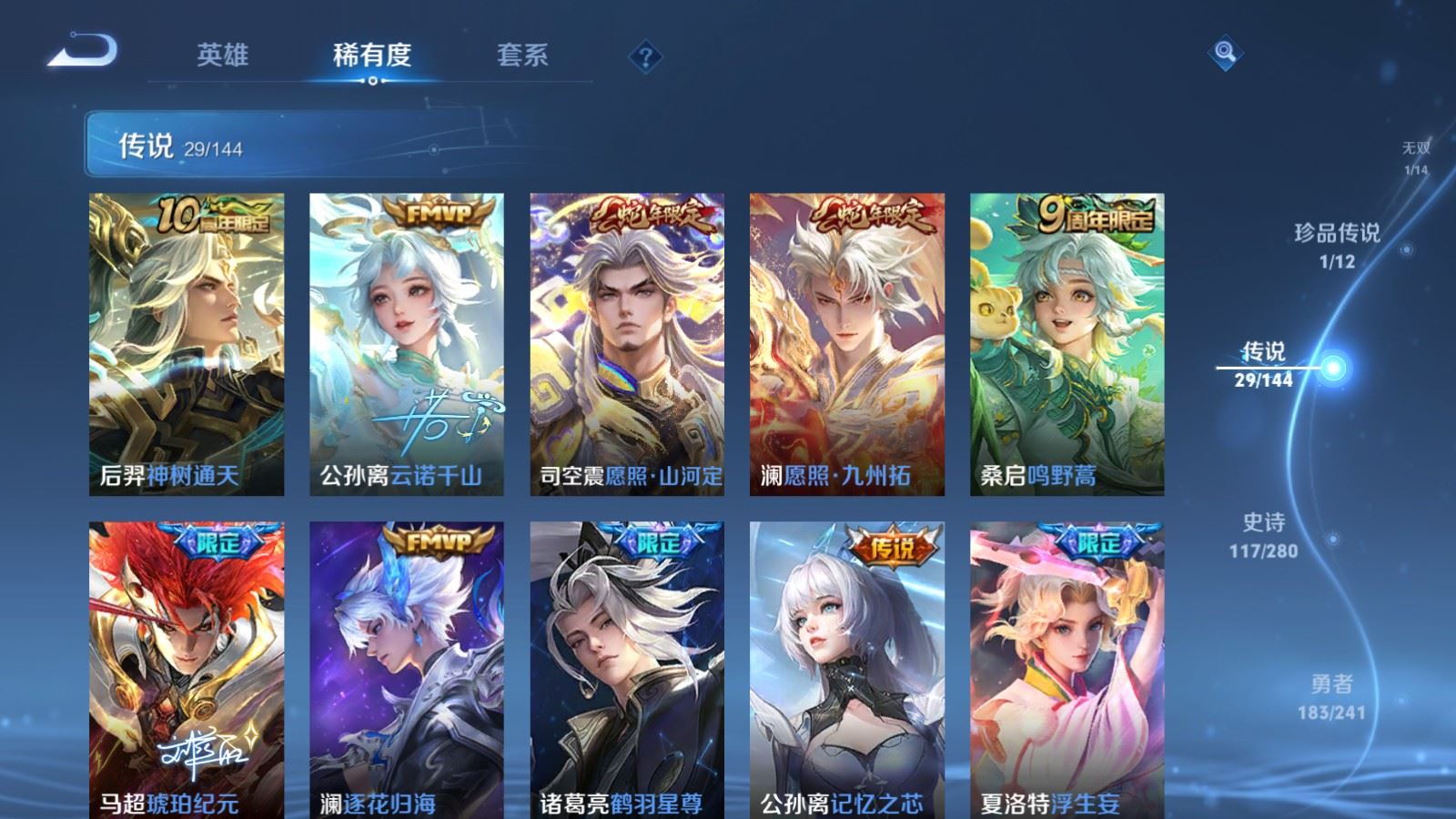 WZCMW4376500王者荣耀账号详情图7 WZCMW4376500王者荣耀账号详情图7