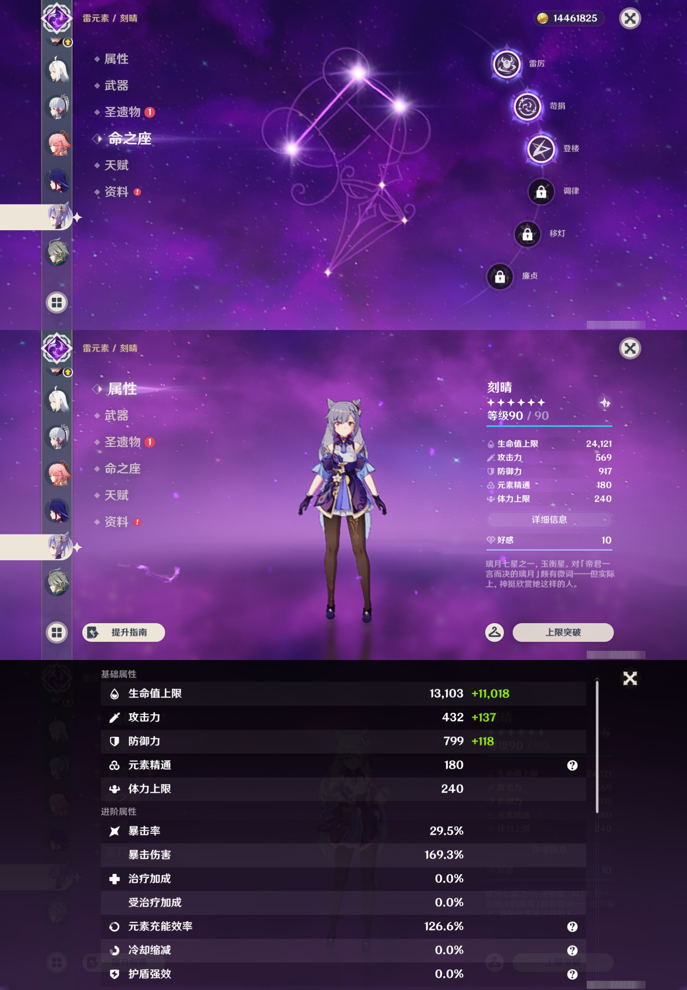YSMK45484原神账号详情图24