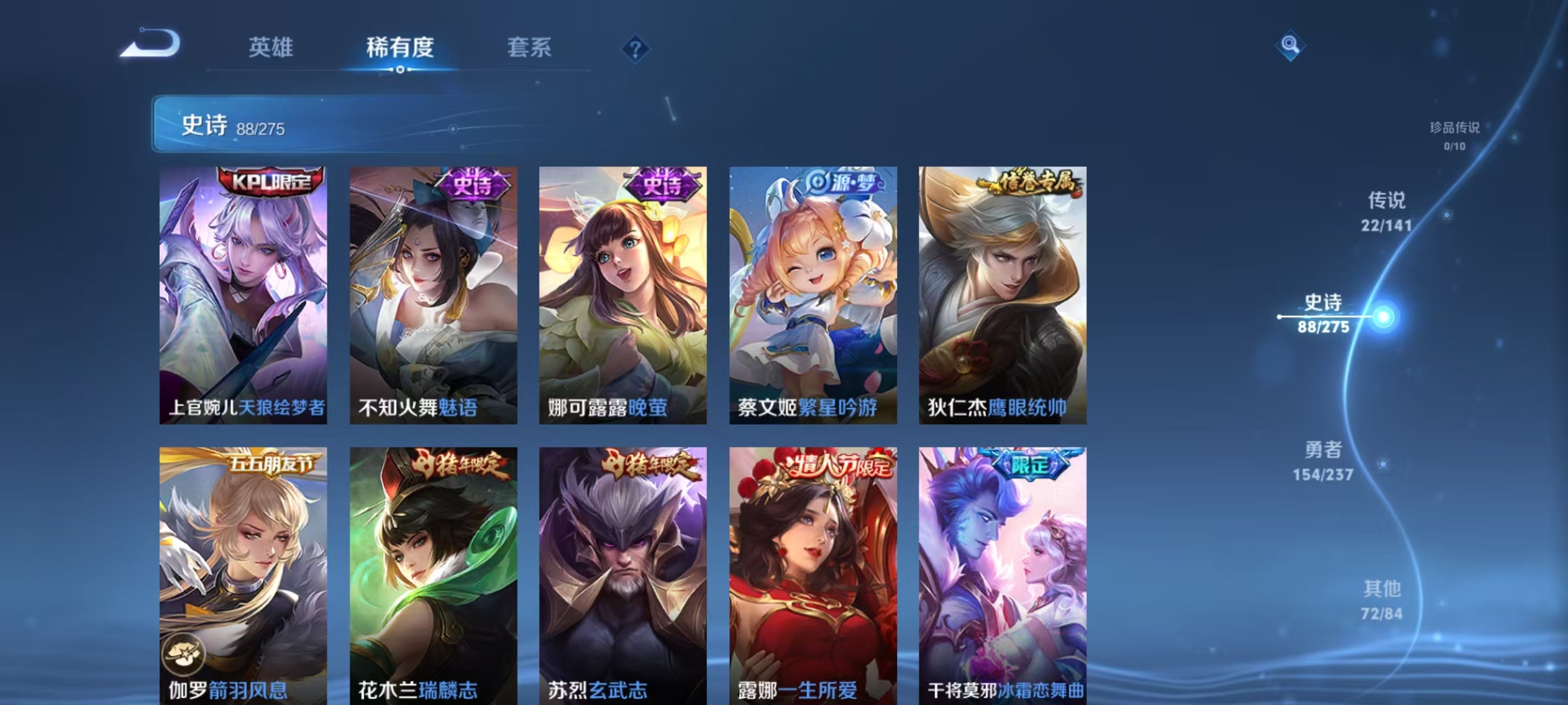 WZLX4347607王者荣耀账号详情图10