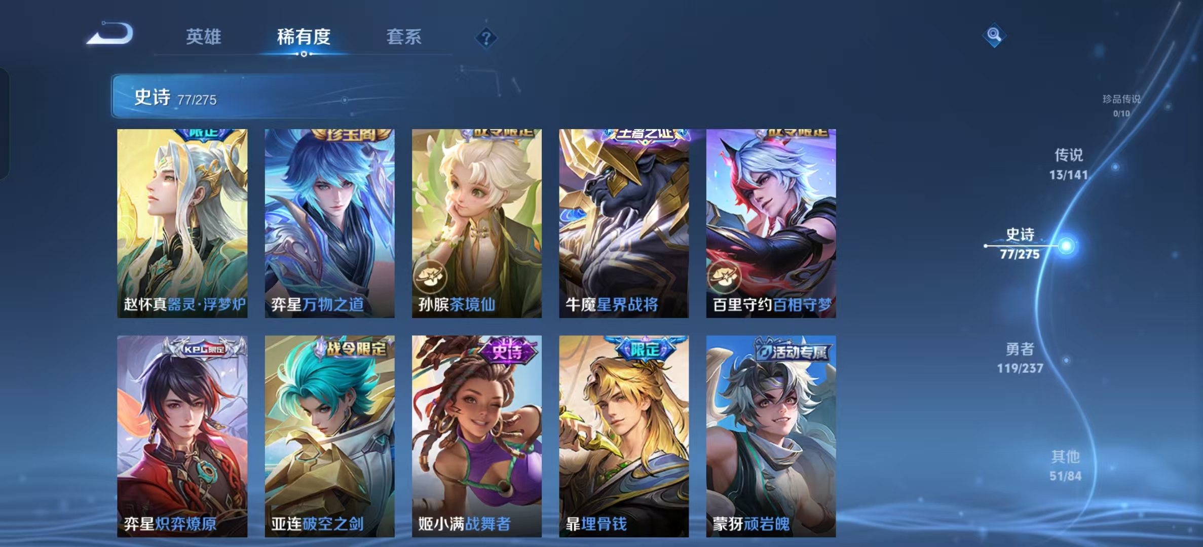 WZLX4348100王者荣耀账号详情图6