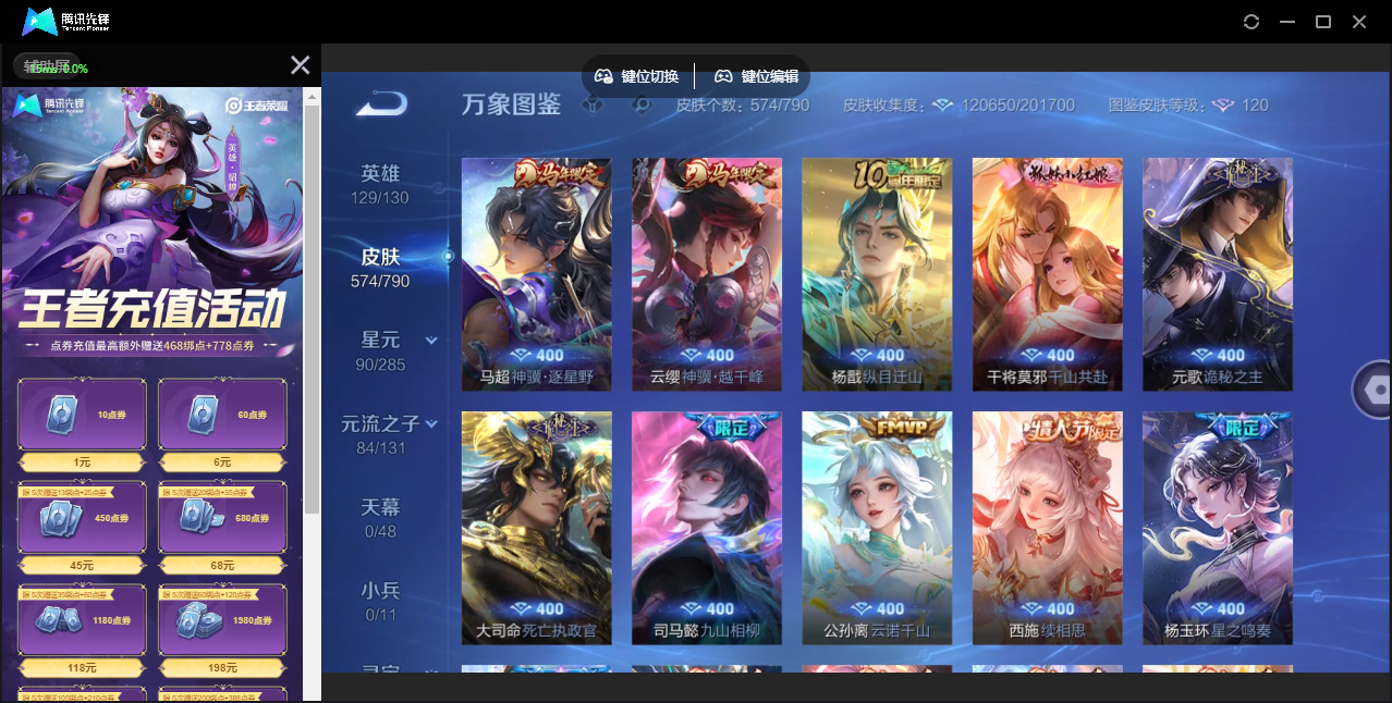 WZCMW4373894王者荣耀账号详情图16 WZCMW4373894王者荣耀账号详情图16