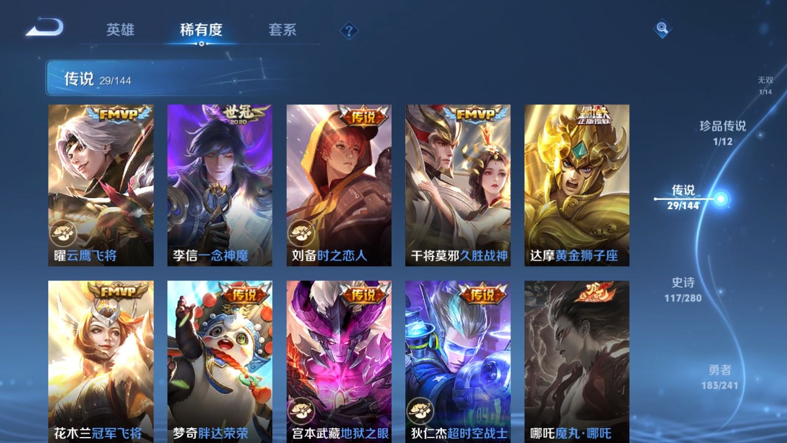 WZCMW4376500王者荣耀账号详情图9 WZCMW4376500王者荣耀账号详情图9