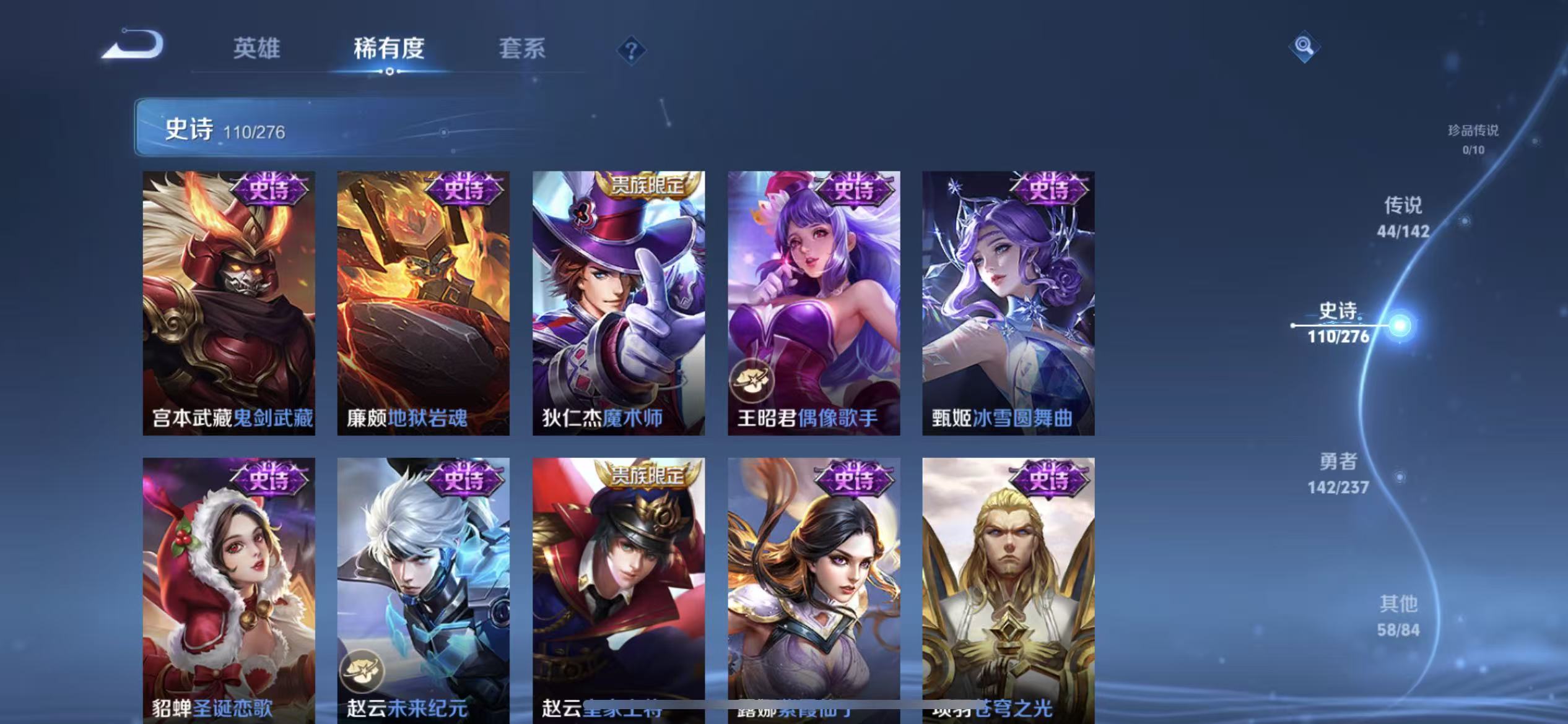 WZLX4348849王者荣耀账号详情图20