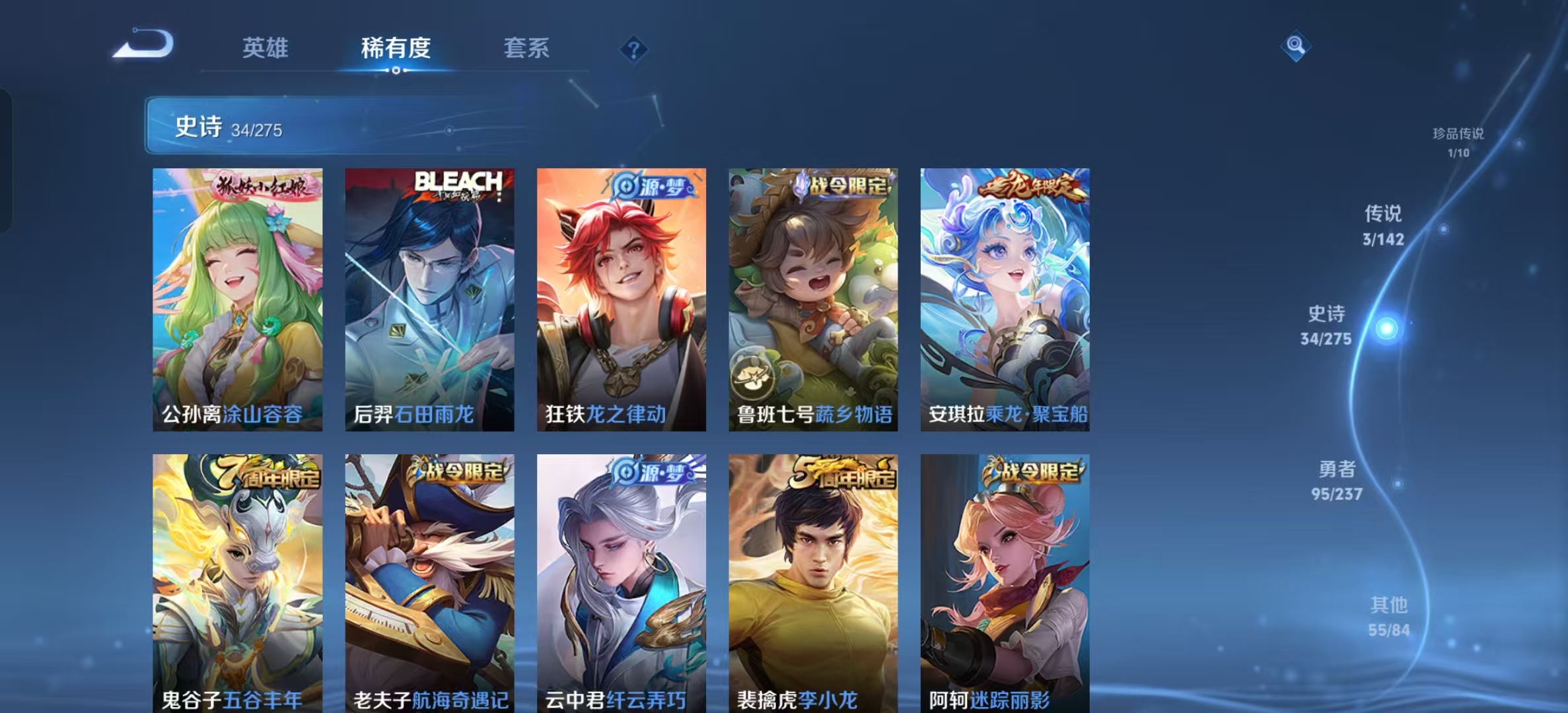 WZLX4348252王者荣耀账号详情图6