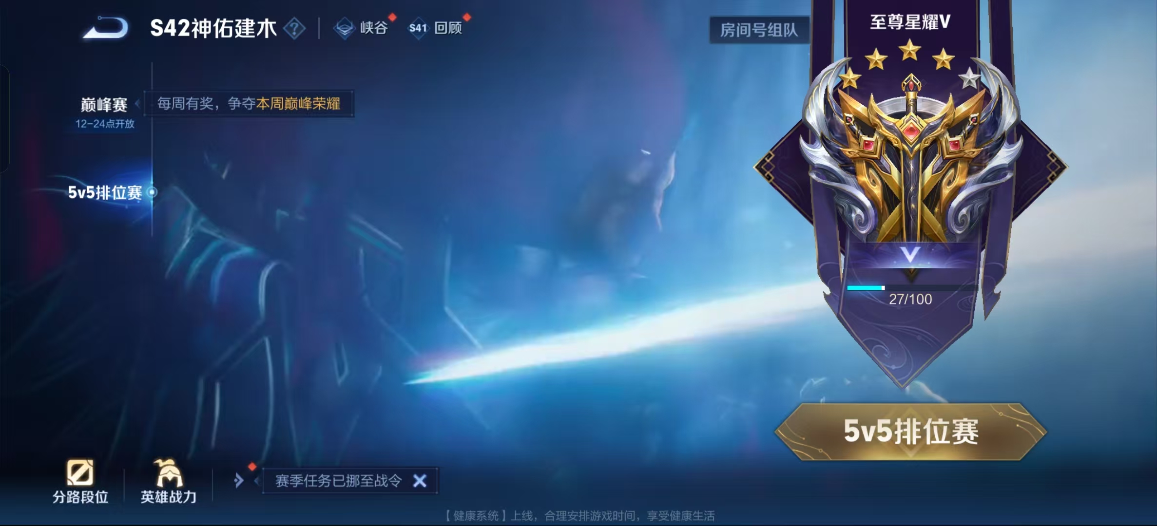 WZLX4348810王者荣耀账号详情图14