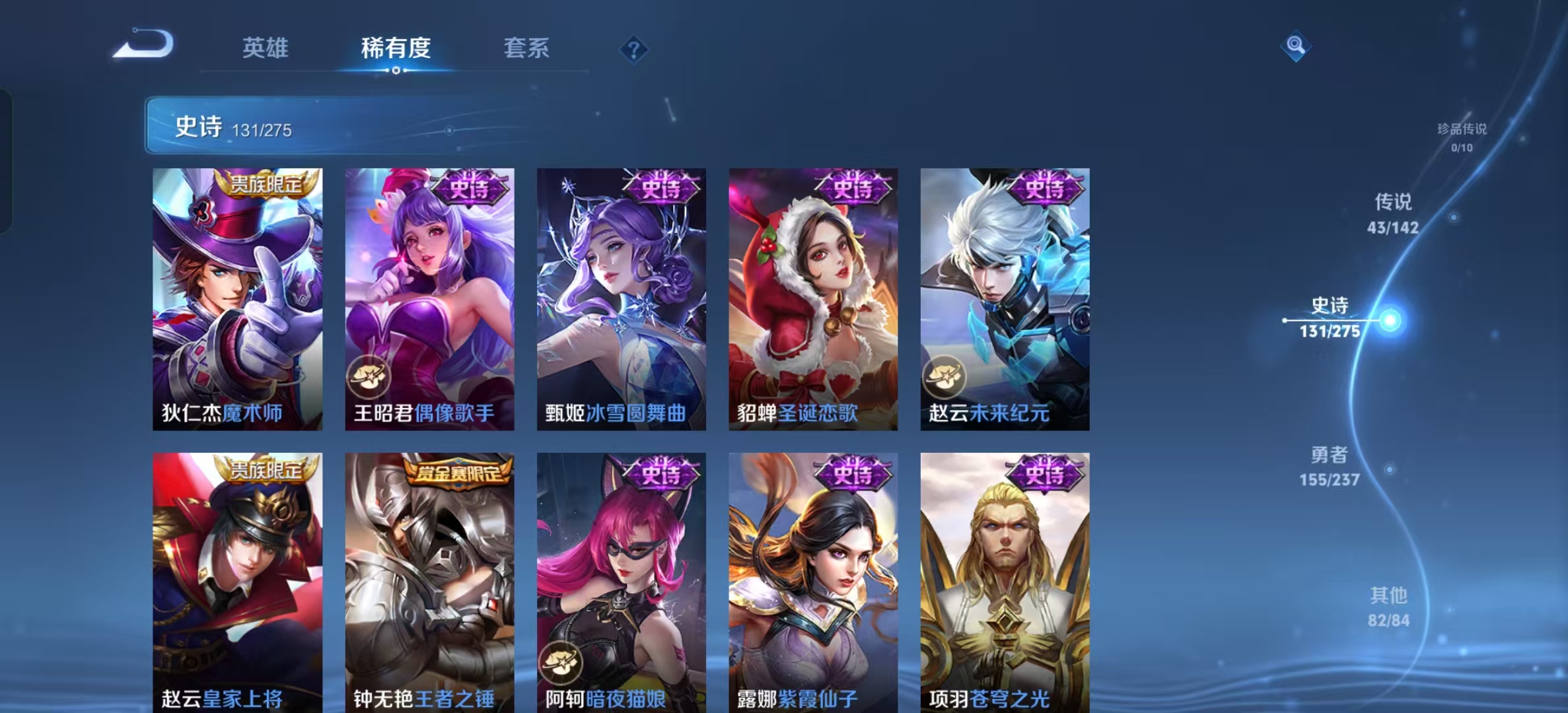 WZLX4348133王者荣耀账号详情图16 WZLX4348133王者荣耀账号详情图16