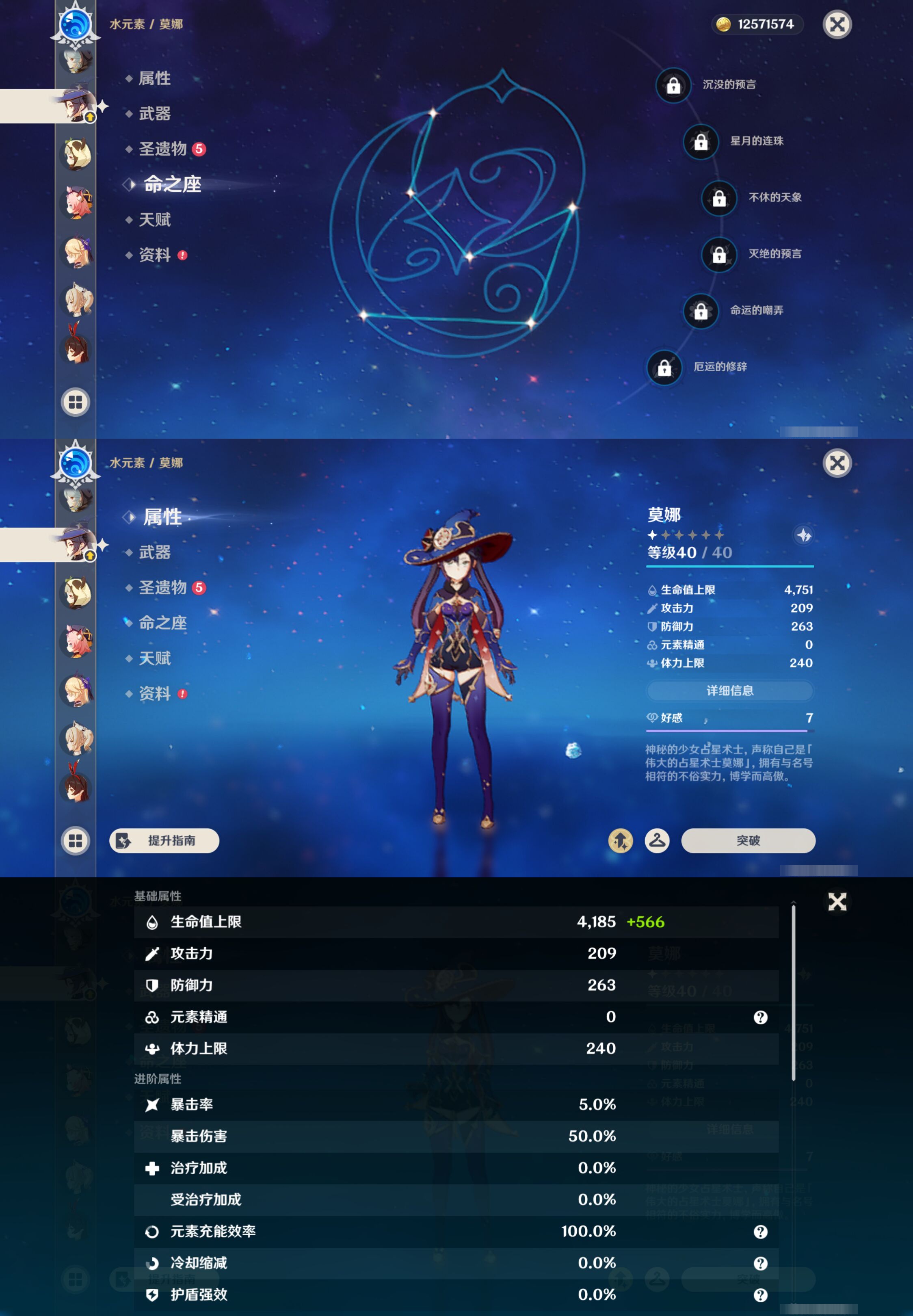 YSMK45496原神账号详情图19 YSMK45496原神账号详情图19