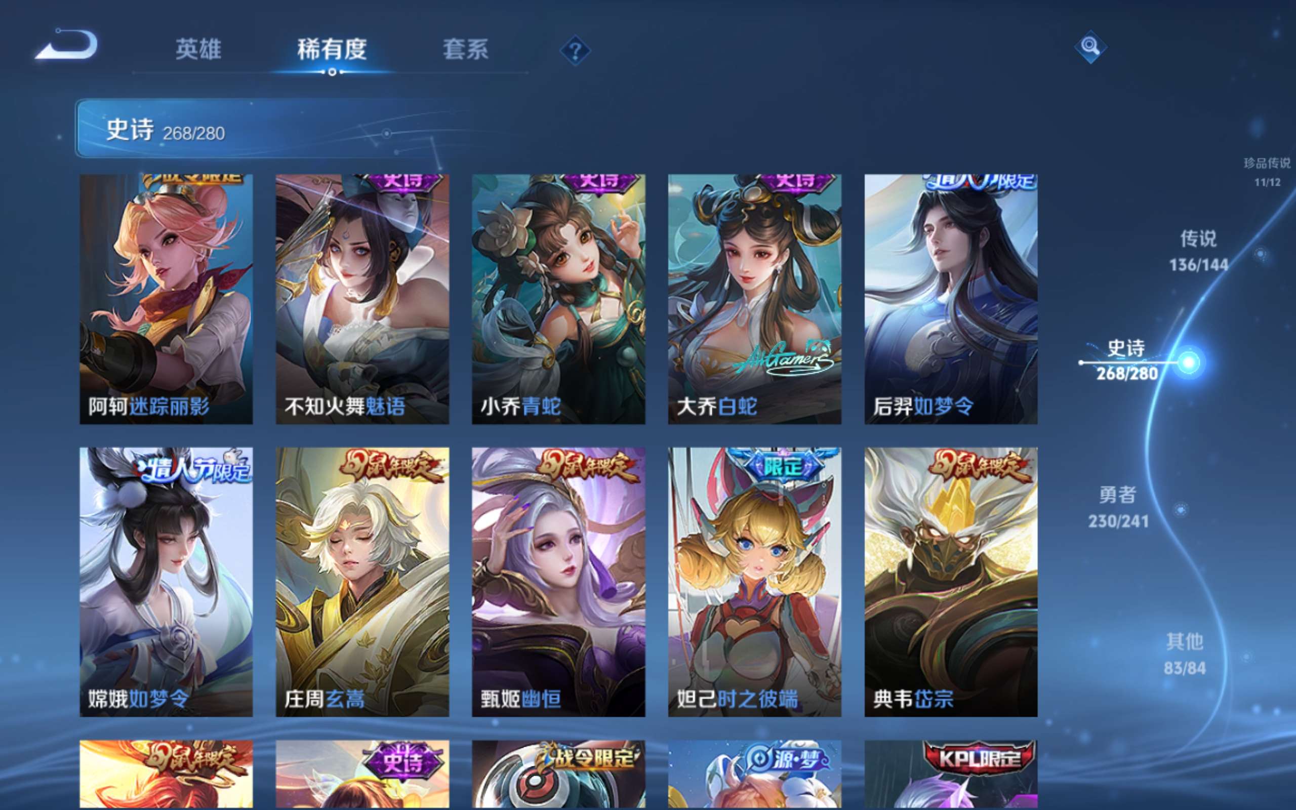 WZCMW4377689王者荣耀账号详情图45 WZCMW4377689王者荣耀账号详情图45