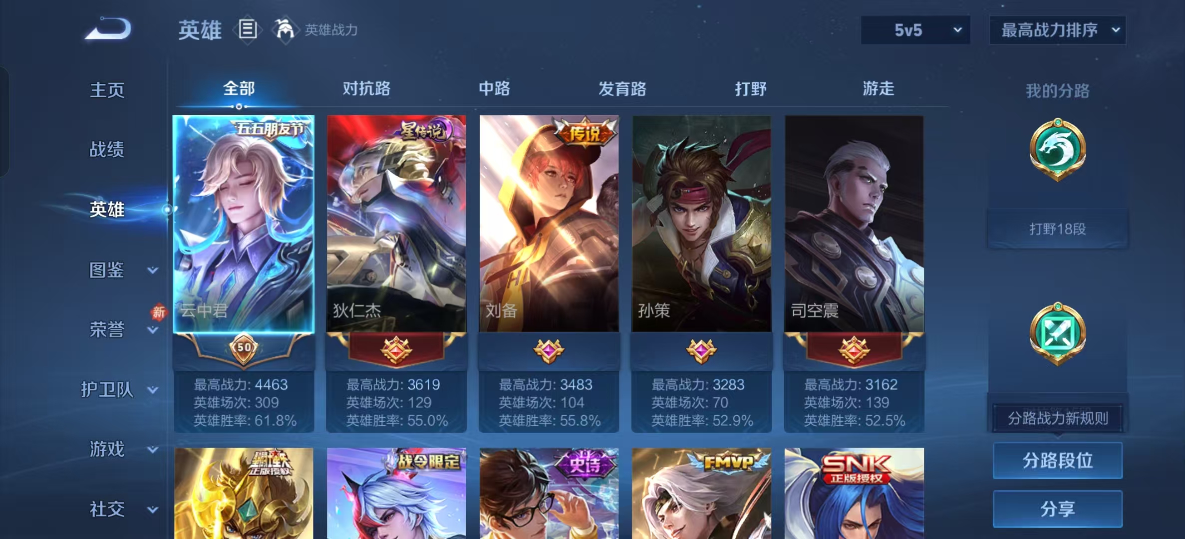 WZLX4347806王者荣耀账号详情图8
