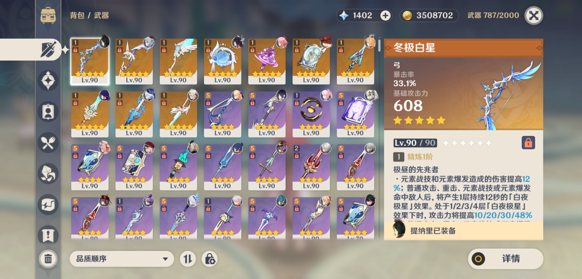 YSMK45470原神账号详情图3