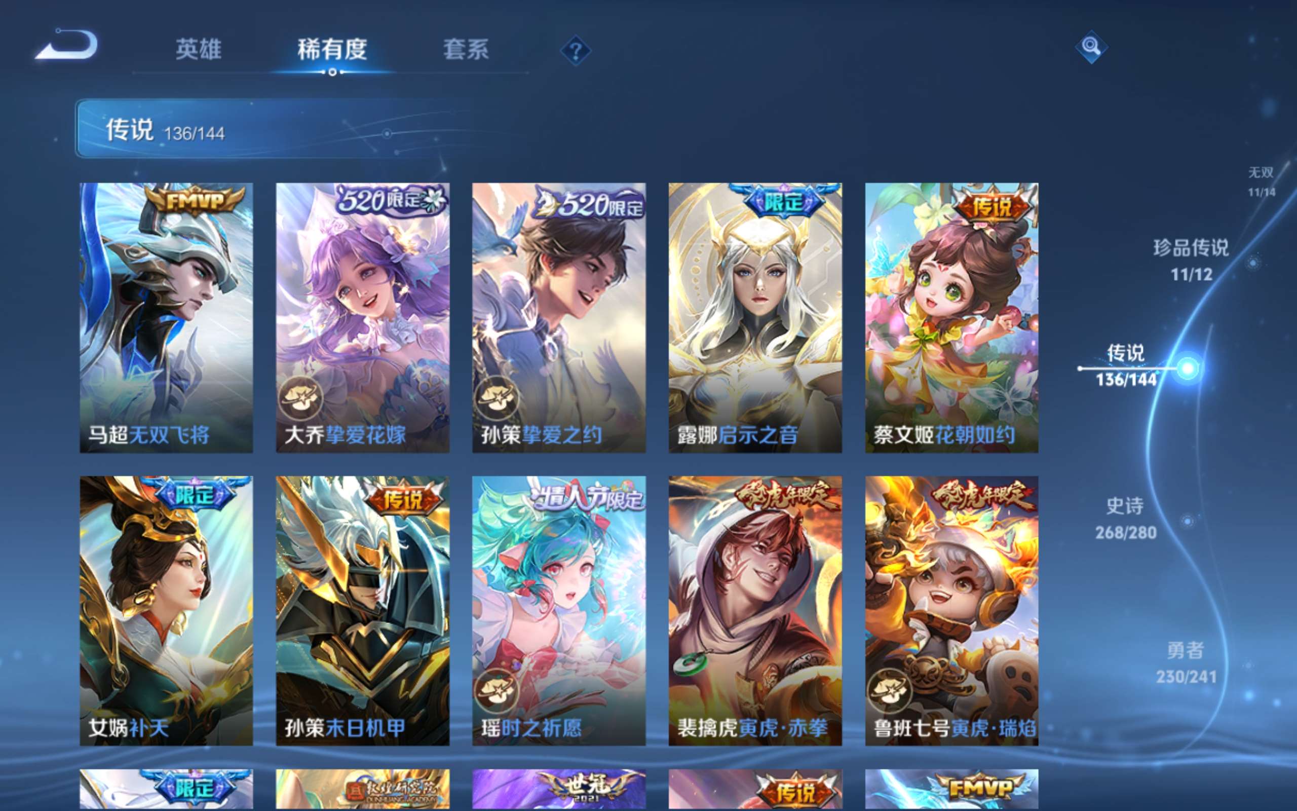 WZCMW4377689王者荣耀账号详情图23 WZCMW4377689王者荣耀账号详情图23