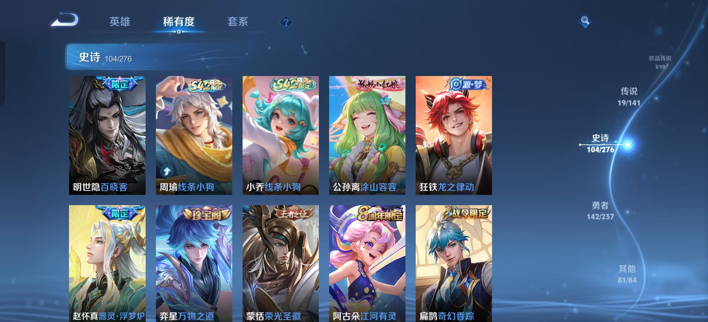 WZLX4348037王者荣耀账号详情图10 WZLX4348037王者荣耀账号详情图10