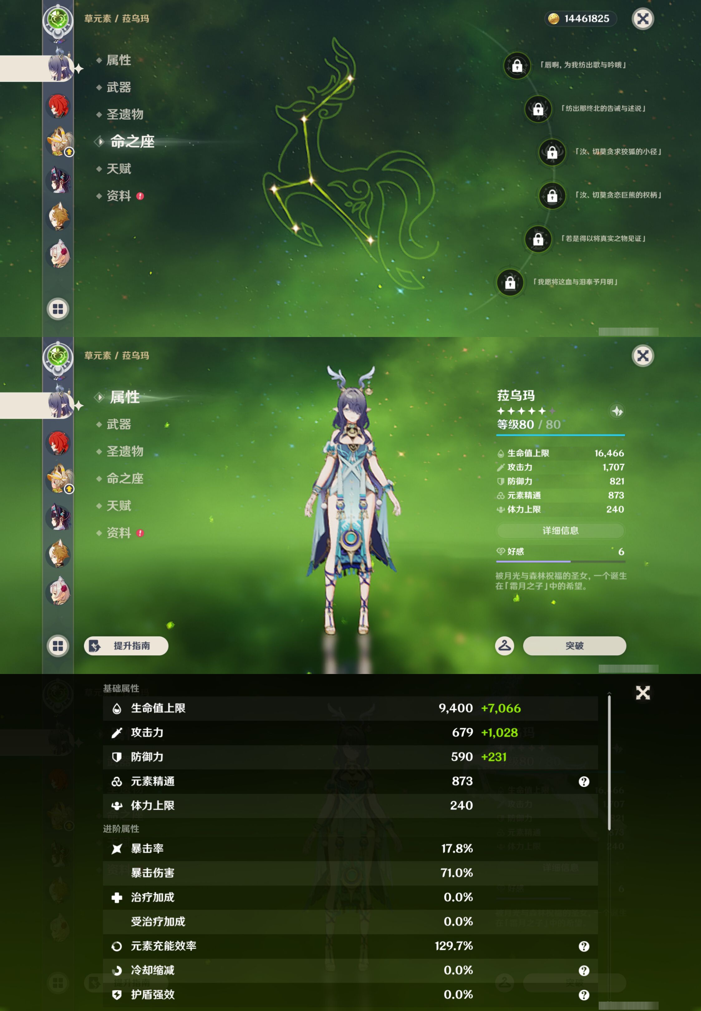YSMK45484原神账号详情图45