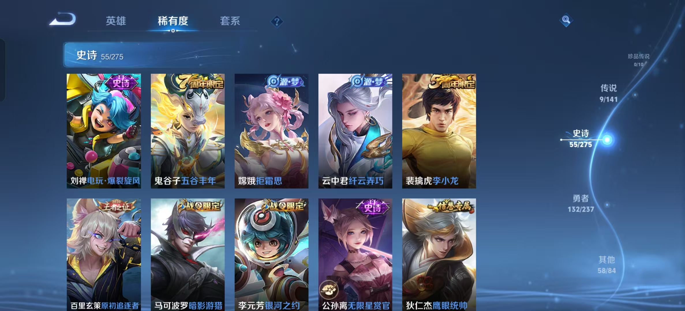 WZLX4347660王者荣耀账号详情图7