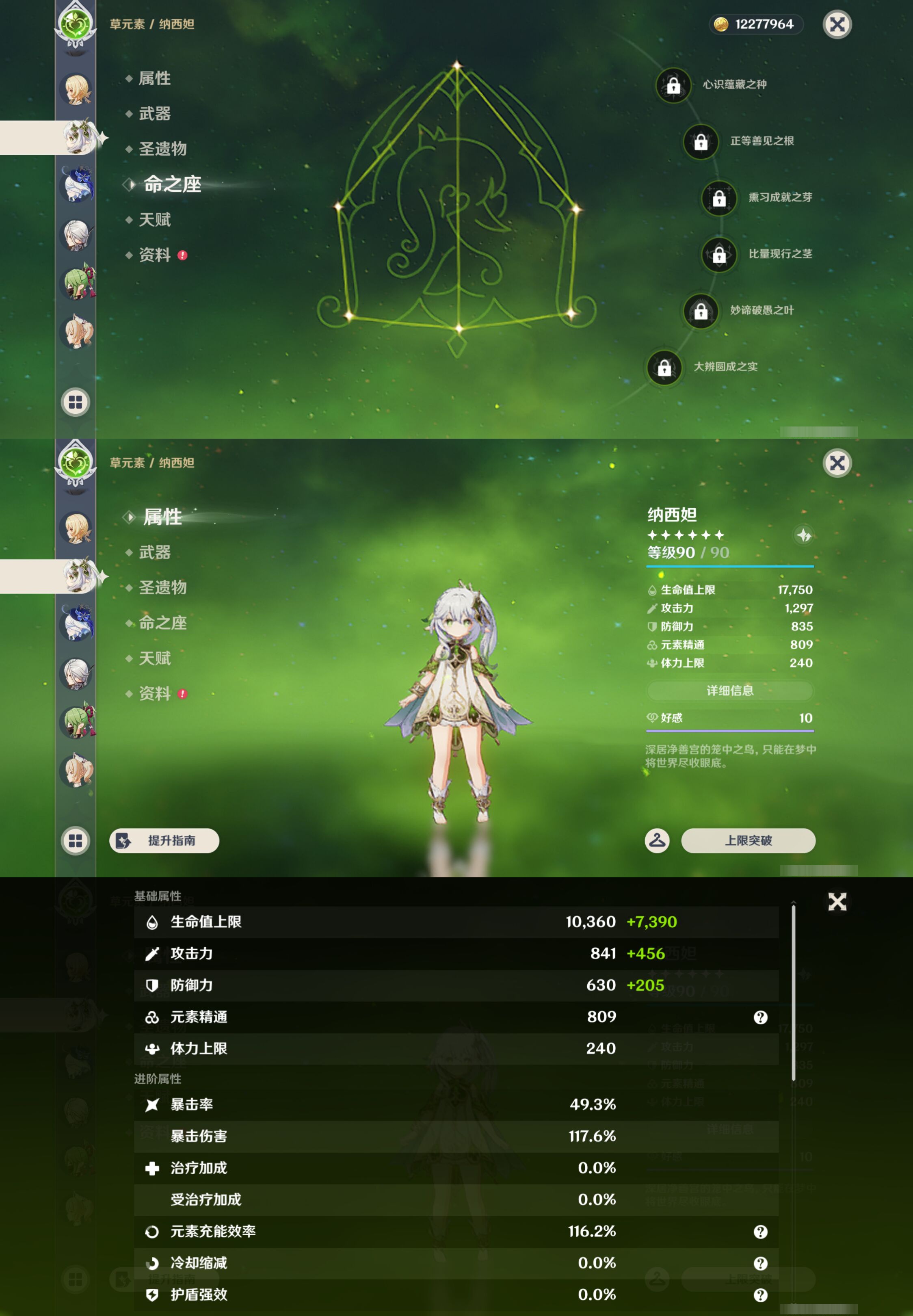 YSMK45492原神账号详情图13