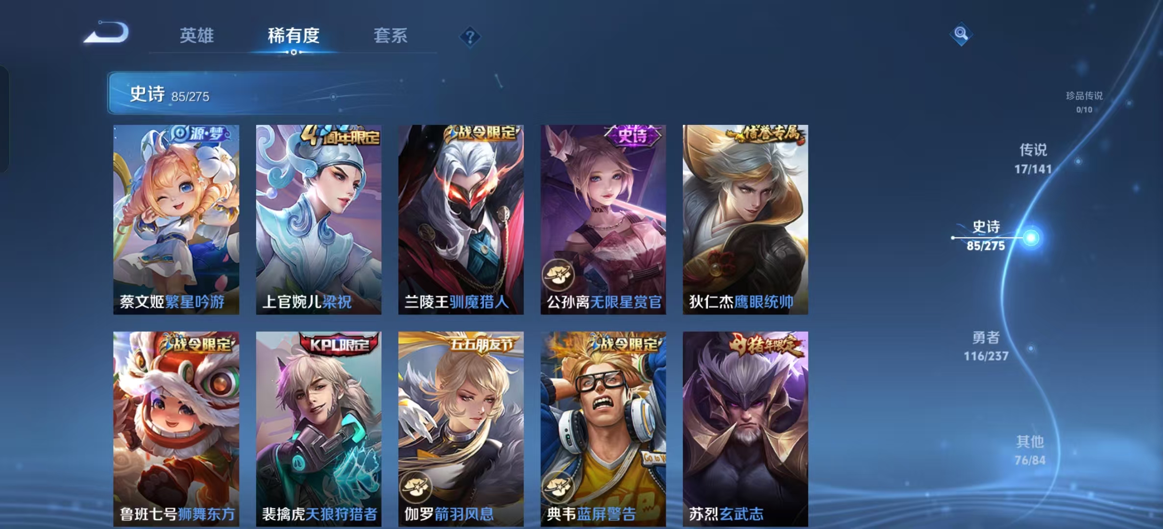 WZLX4347811王者荣耀账号详情图11