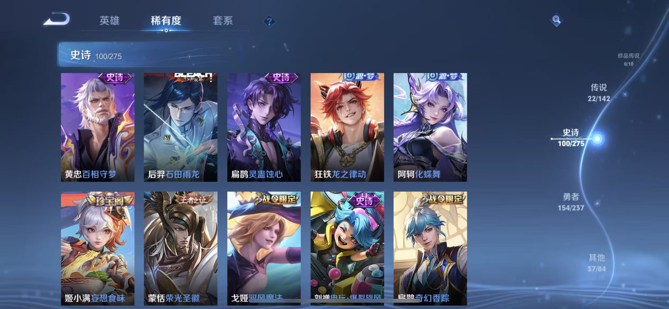WZLX4348801王者荣耀账号详情图9