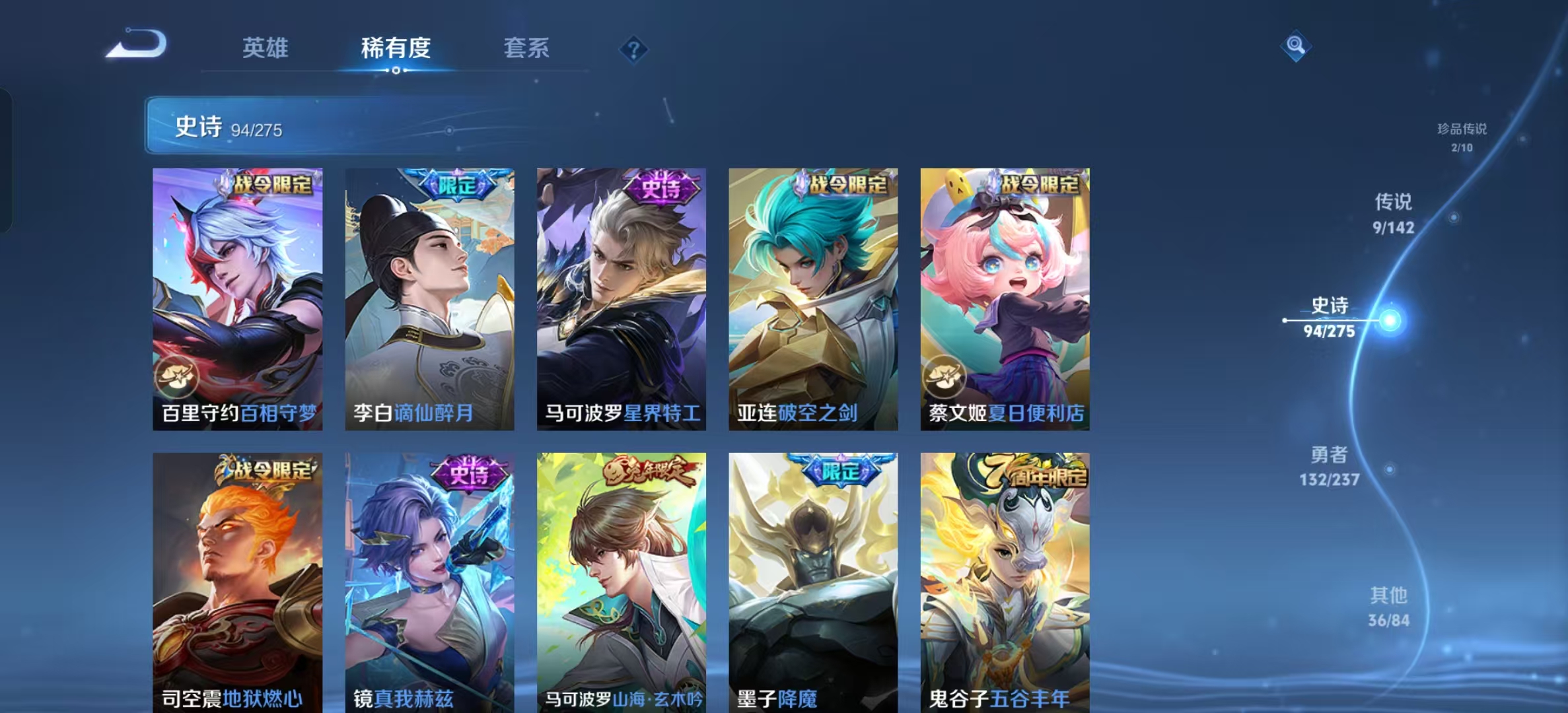 WZLX4347657王者荣耀账号详情图8