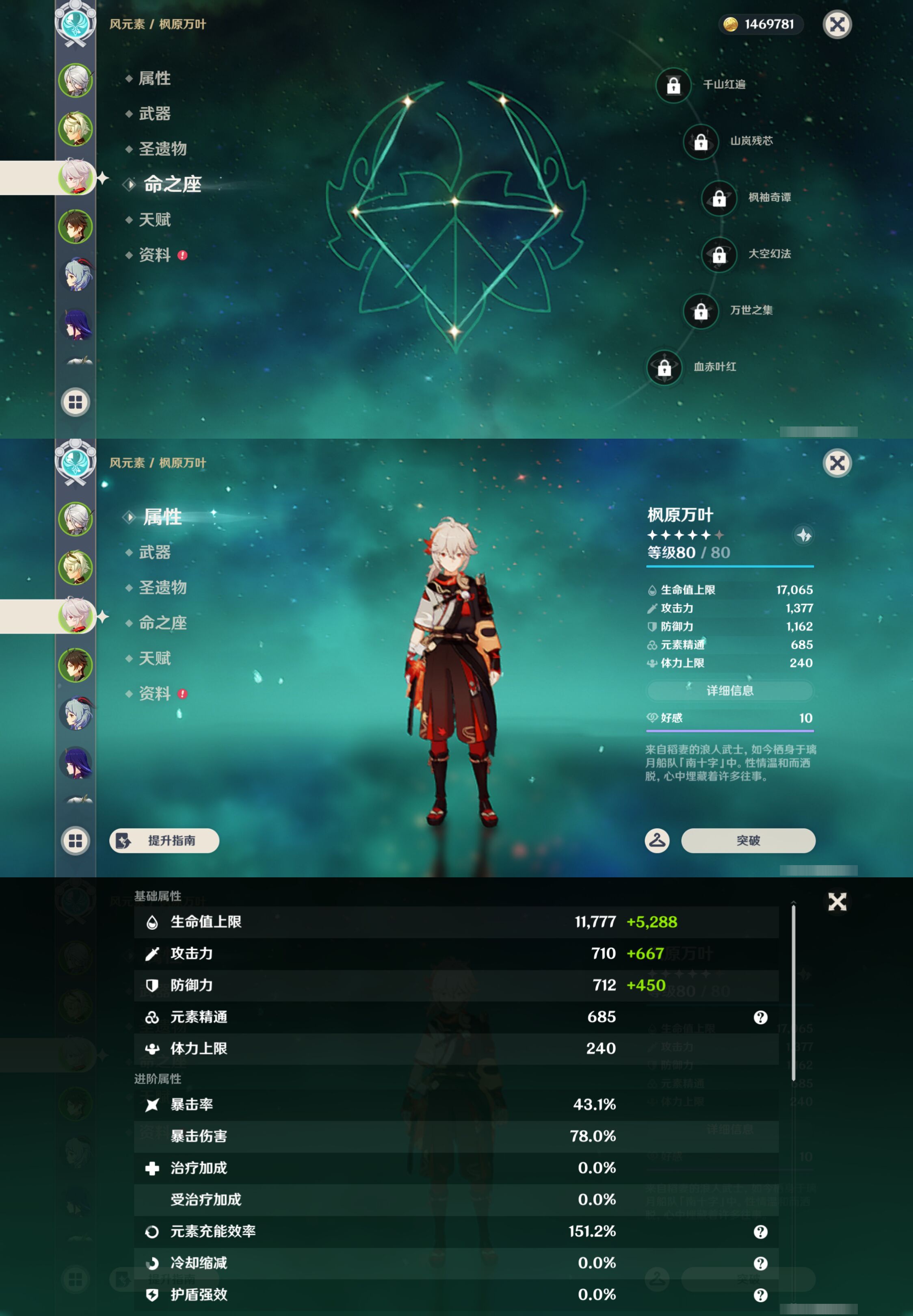 YSMK45514原神账号详情图9 YSMK45514原神账号详情图9