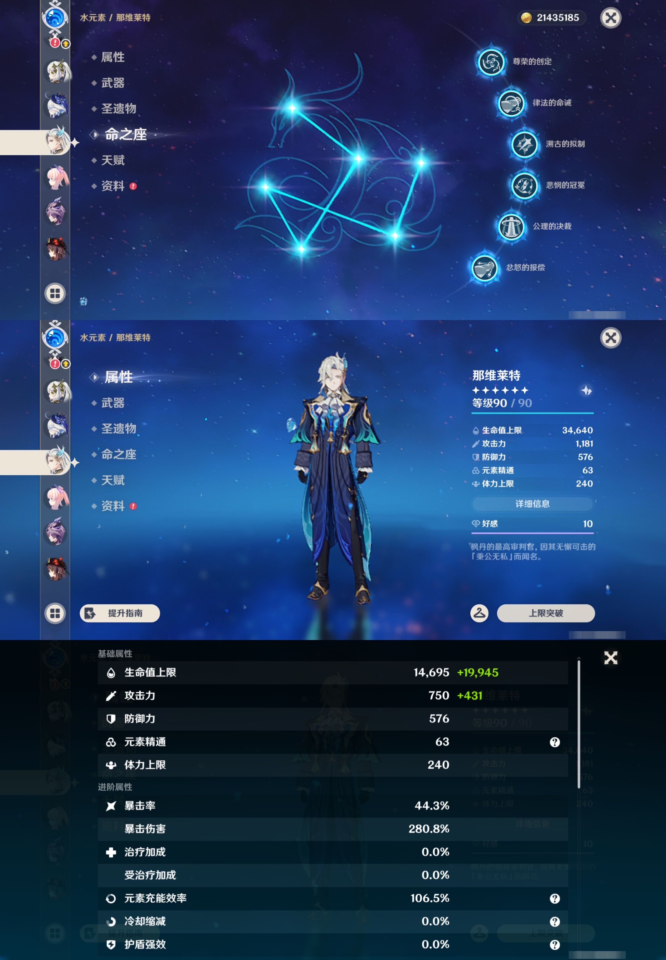 YSMK45507原神账号详情图22 YSMK45507原神账号详情图22