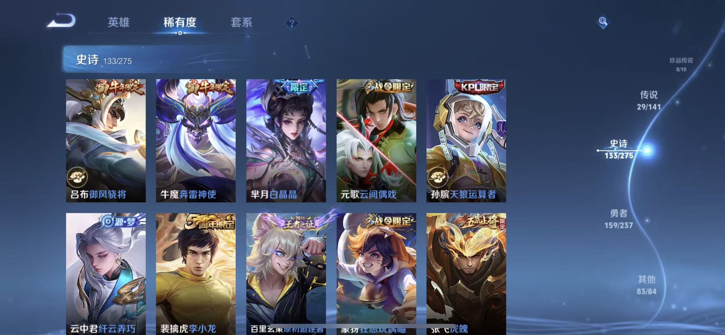 WZLX4347573王者荣耀账号详情图12