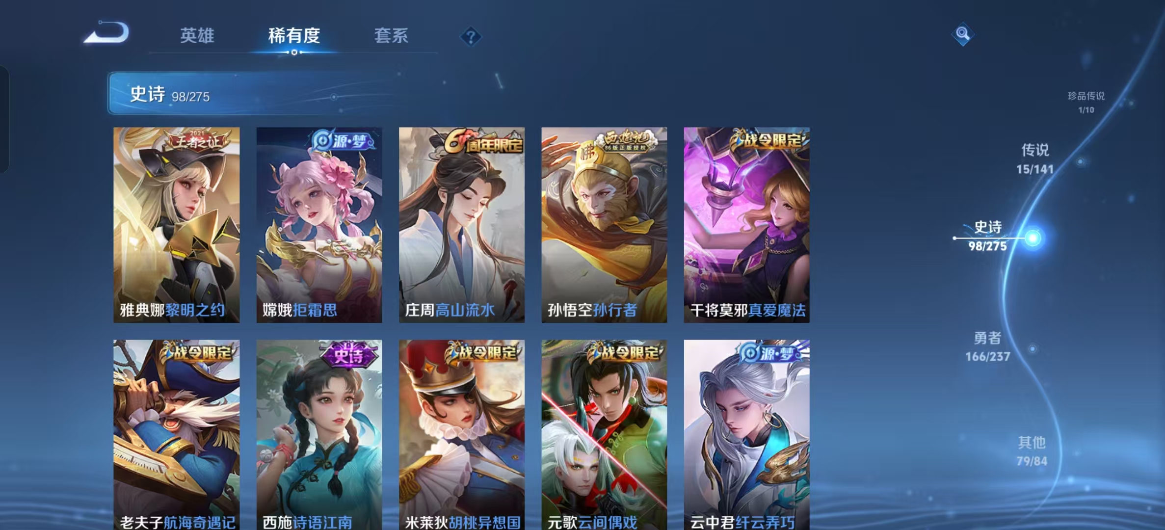 WZLX4348031王者荣耀账号详情图15
