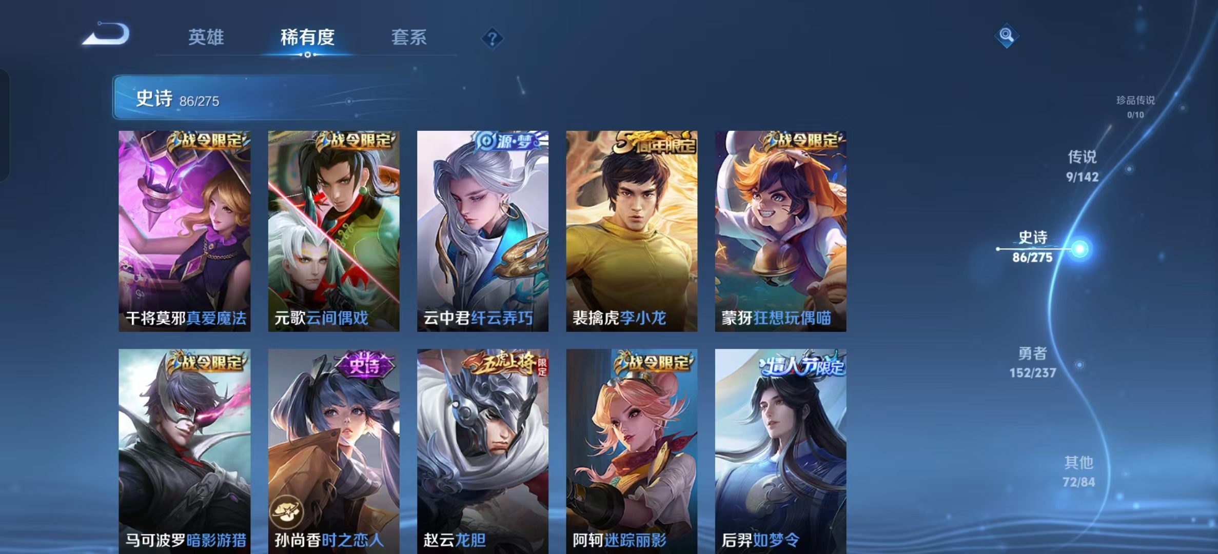 WZLX4348256王者荣耀账号详情图11