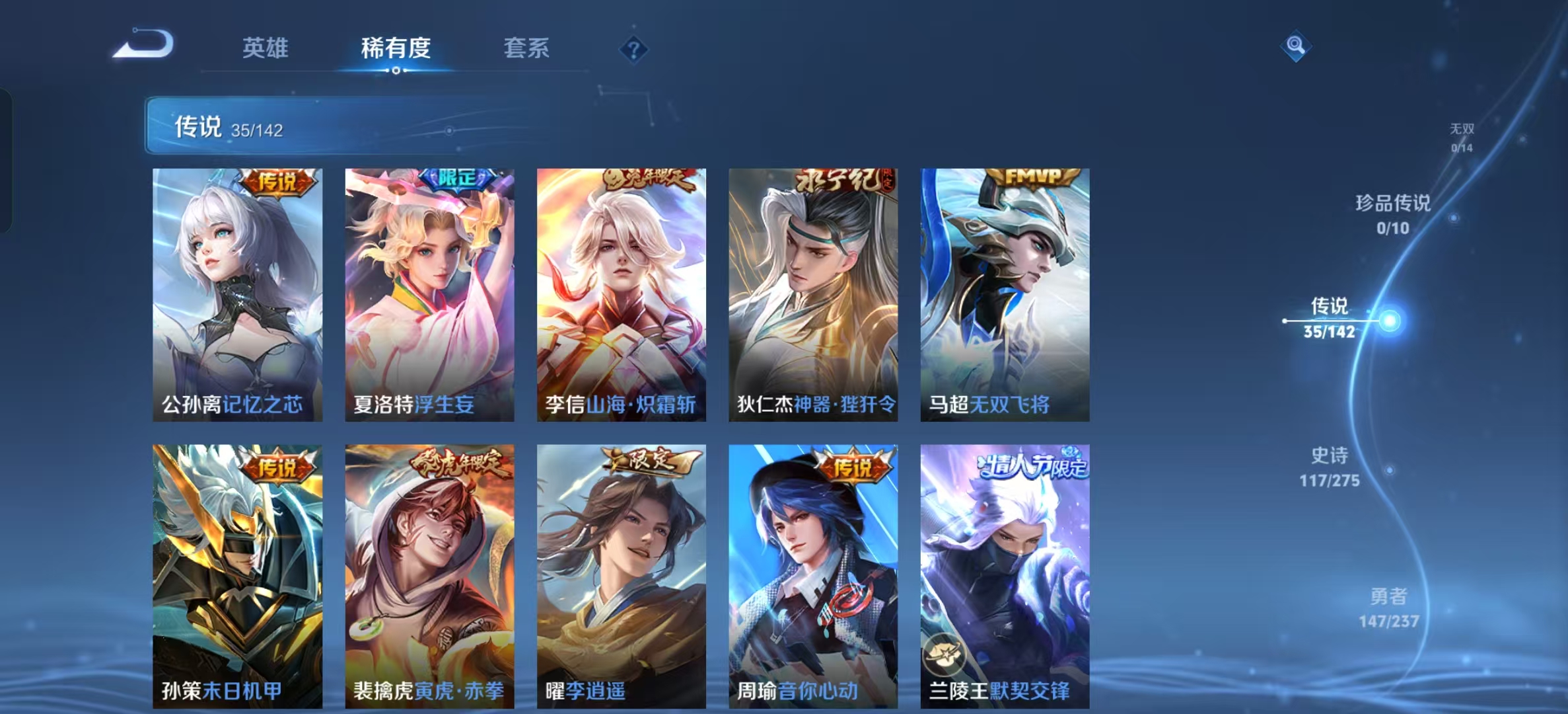 WZLX4348240王者荣耀账号详情图10