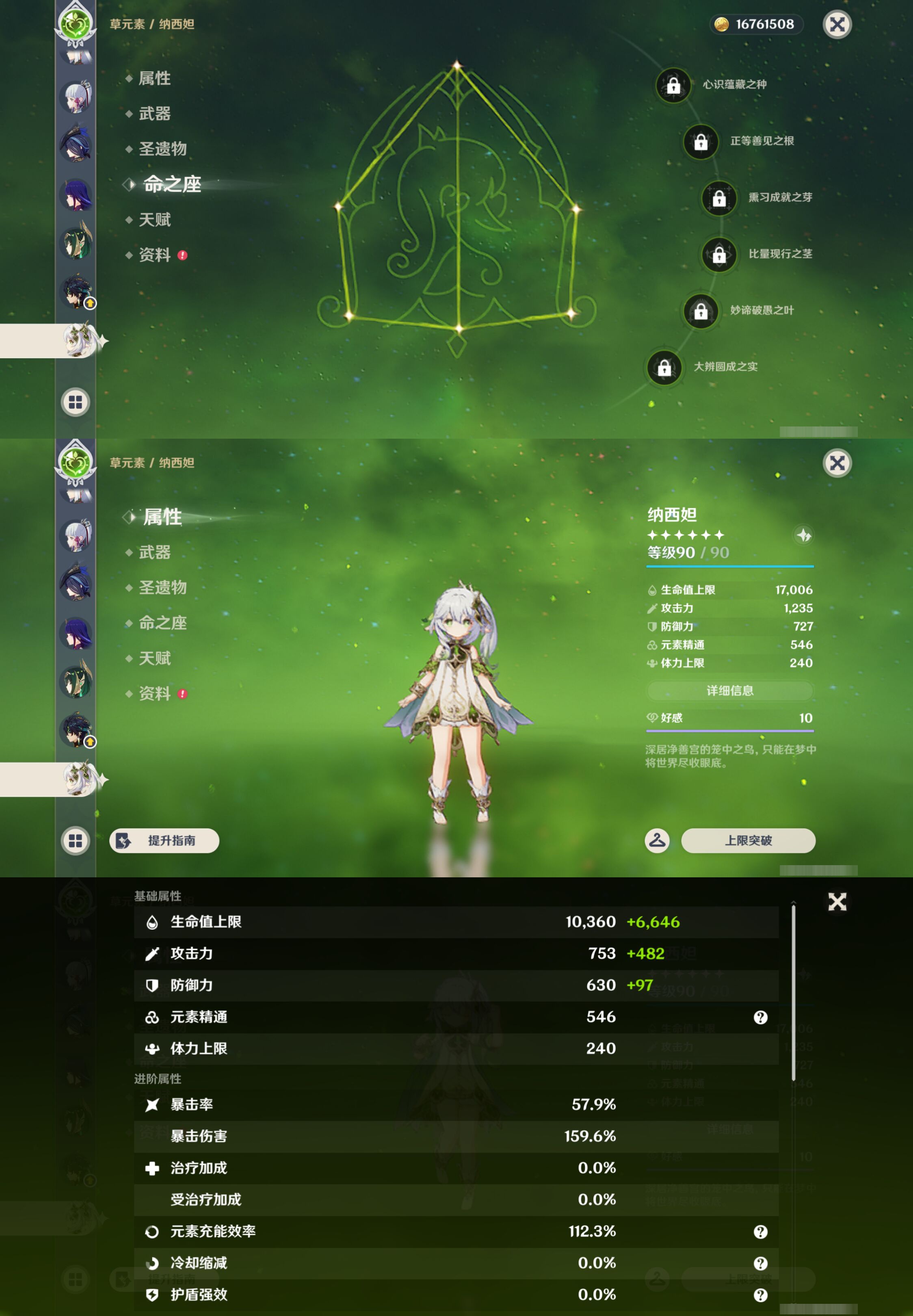 YSMK45500原神账号详情图24