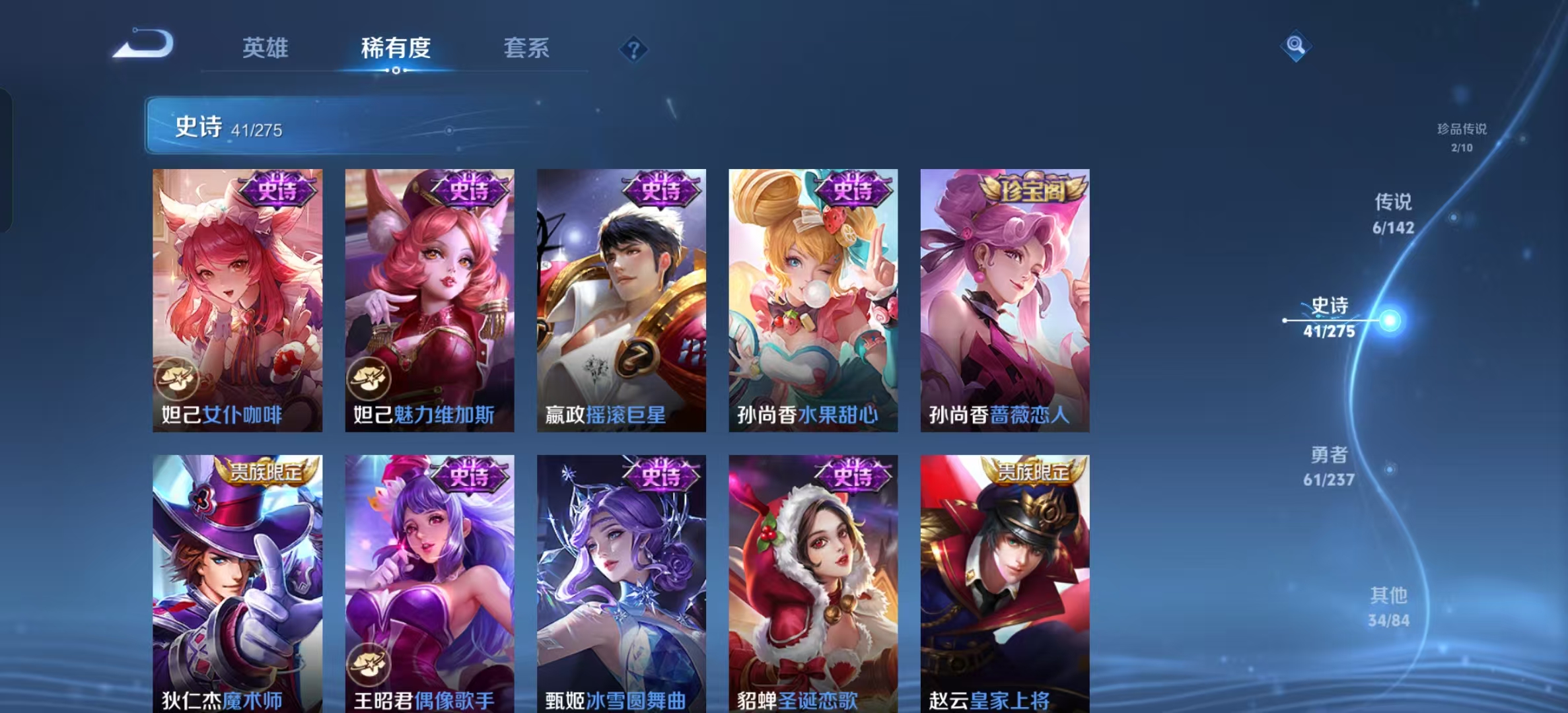 WZLX4347896王者荣耀账号详情图6 WZLX4347896王者荣耀账号详情图6