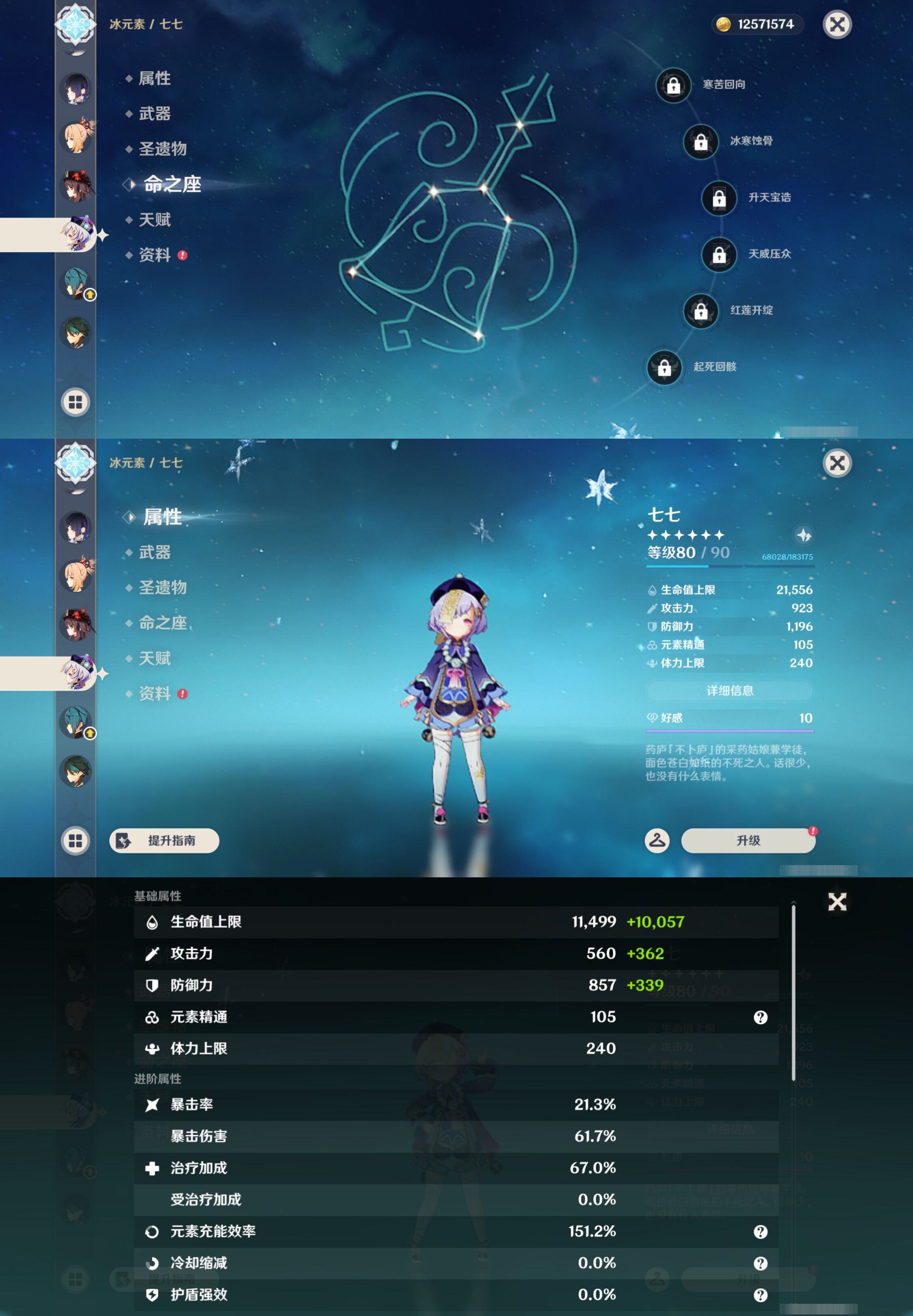 YSMK45496原神账号详情图15 YSMK45496原神账号详情图15