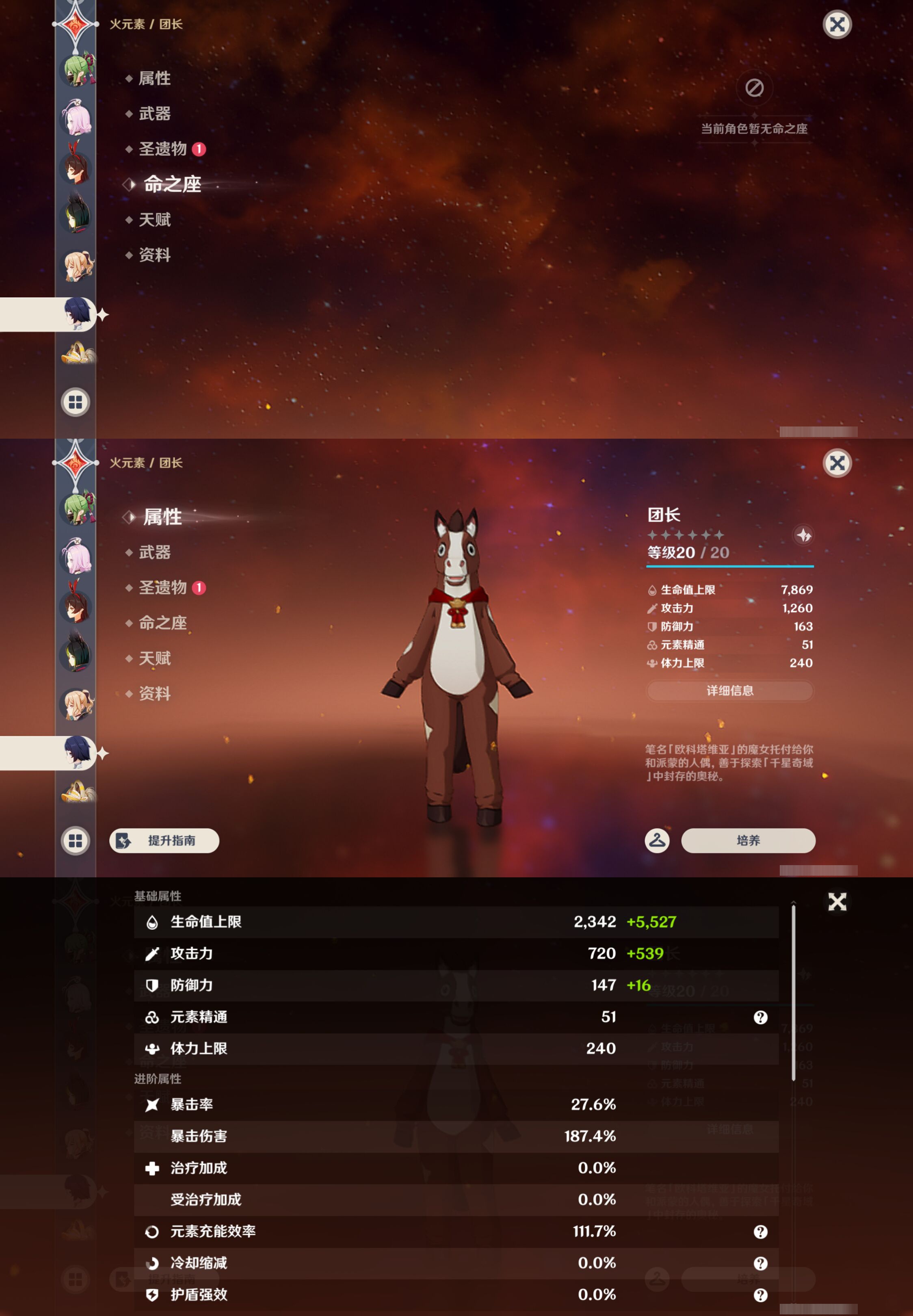 YSMK45479原神账号详情图21 YSMK45479原神账号详情图21