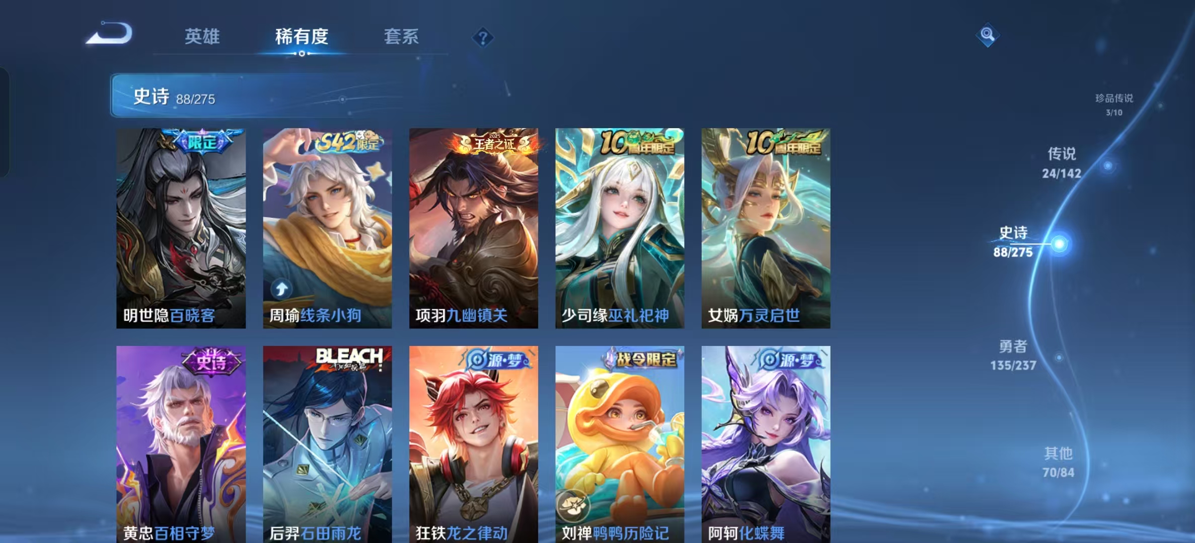 WZLX4347453王者荣耀账号详情图9