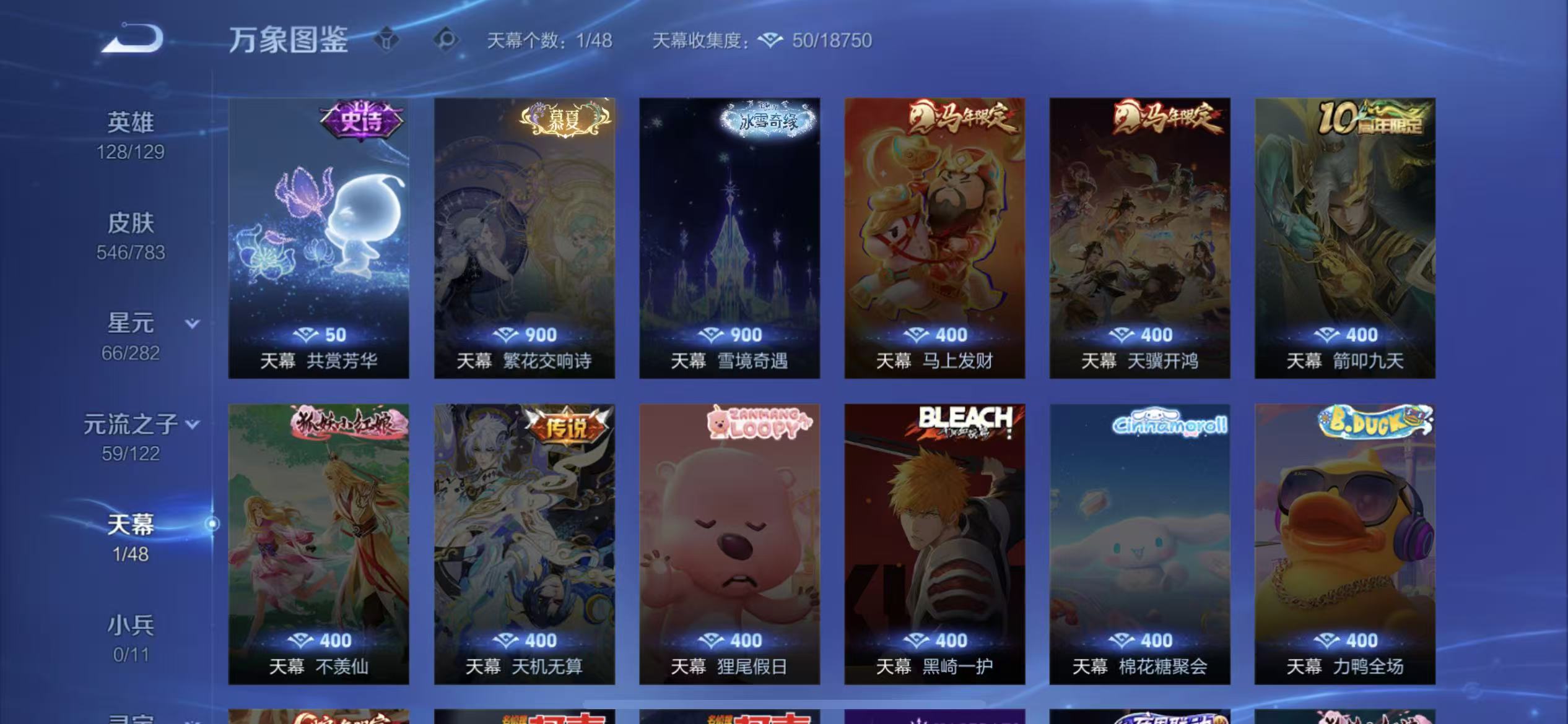 WZLX4348332王者荣耀账号详情图23