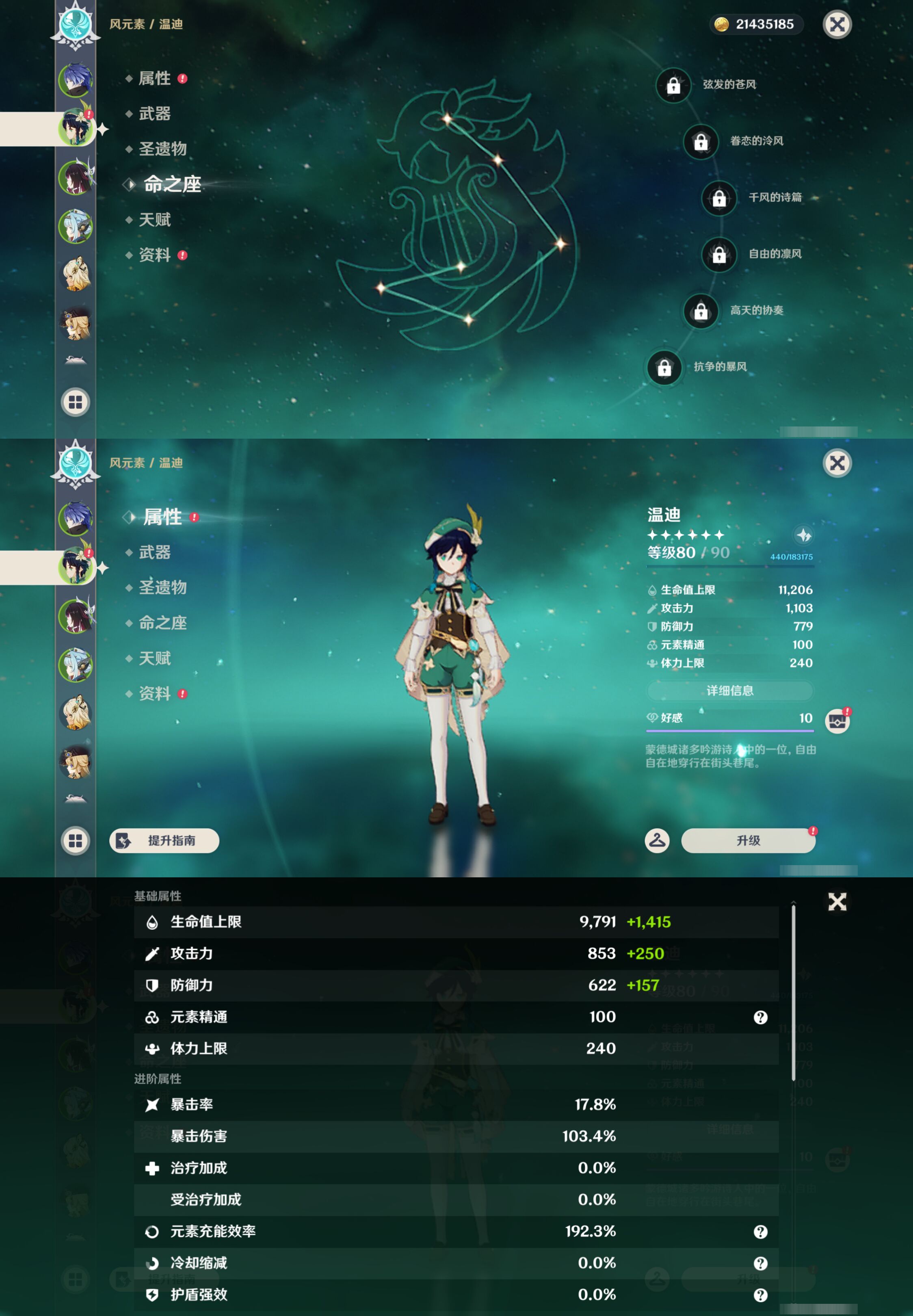 YSMK45507原神账号详情图9 YSMK45507原神账号详情图9