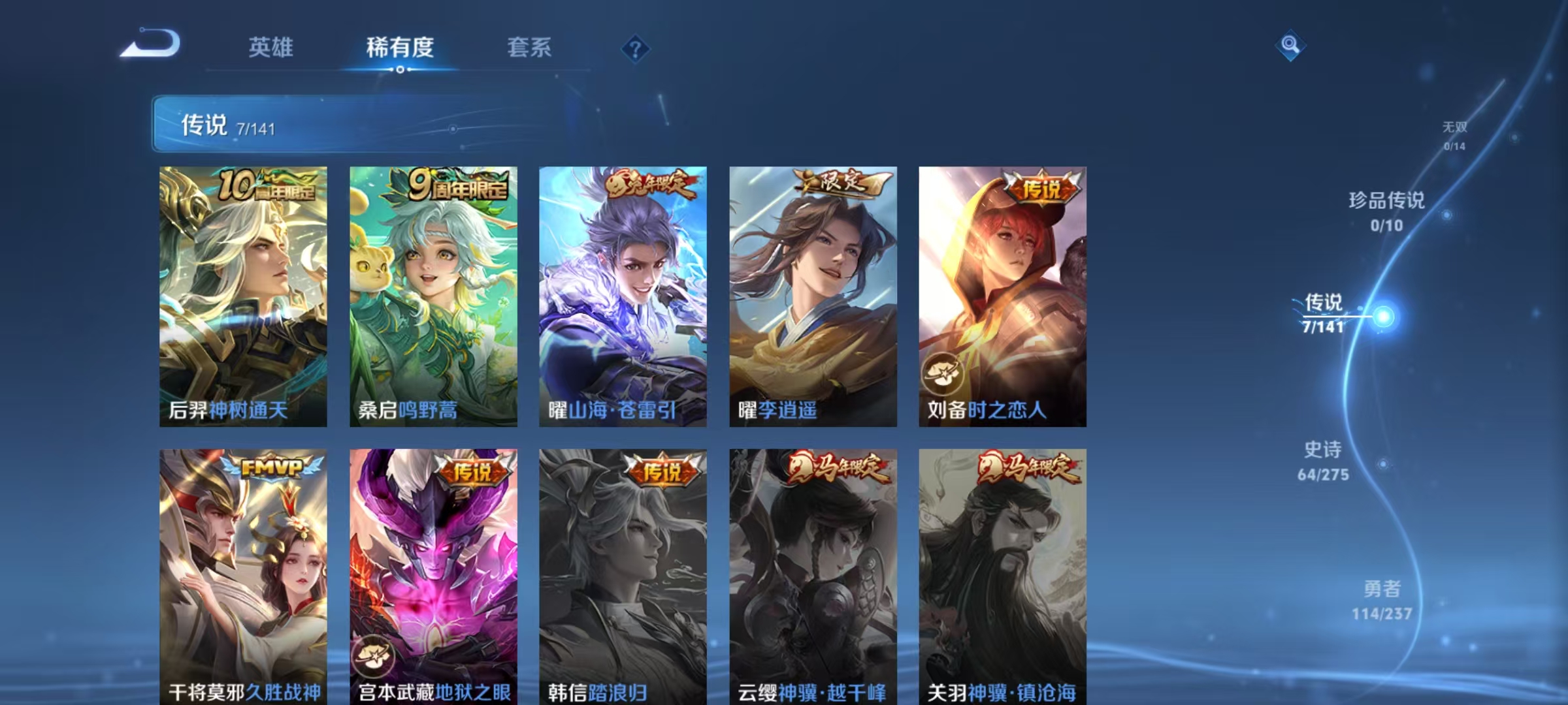 WZLX4347747王者荣耀账号详情图7