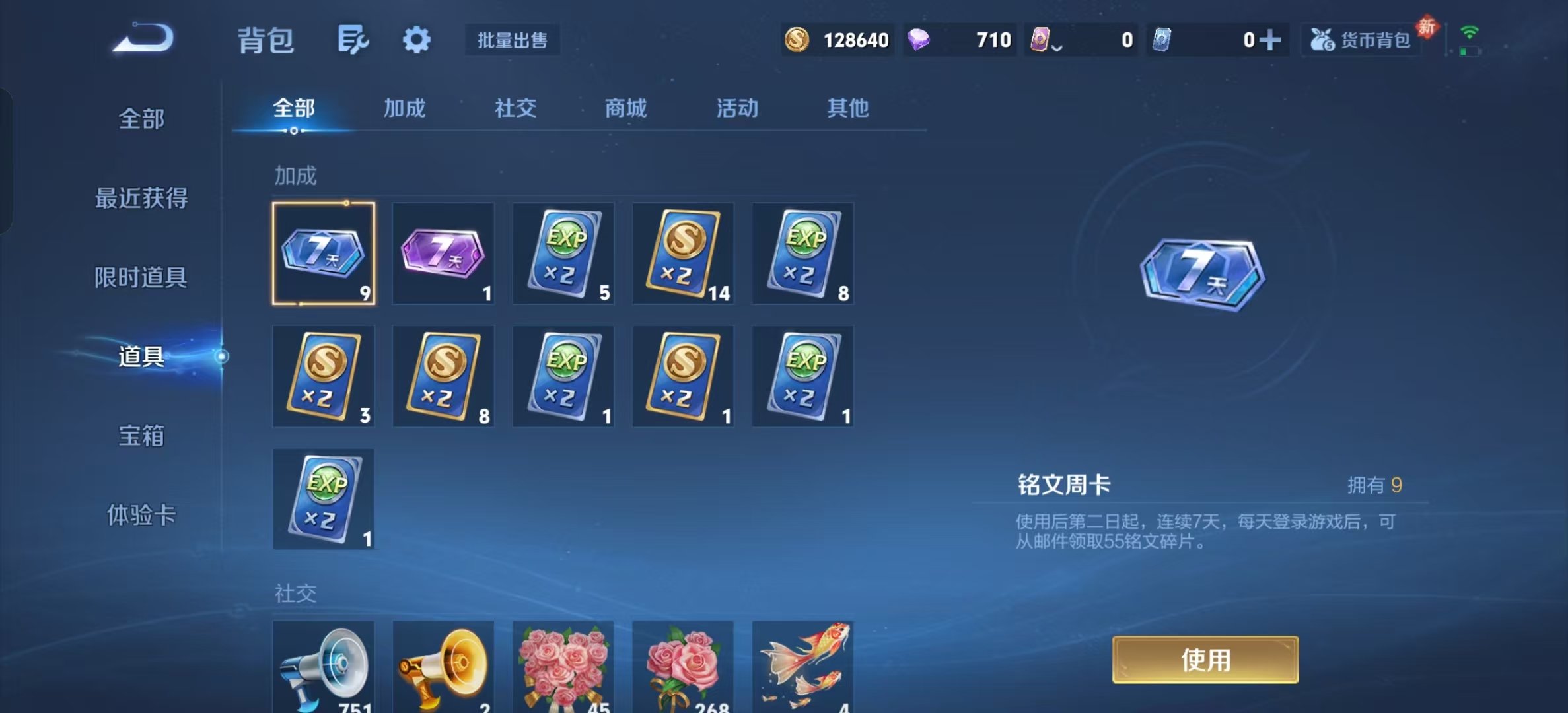 WZLX4347546王者荣耀账号详情图17