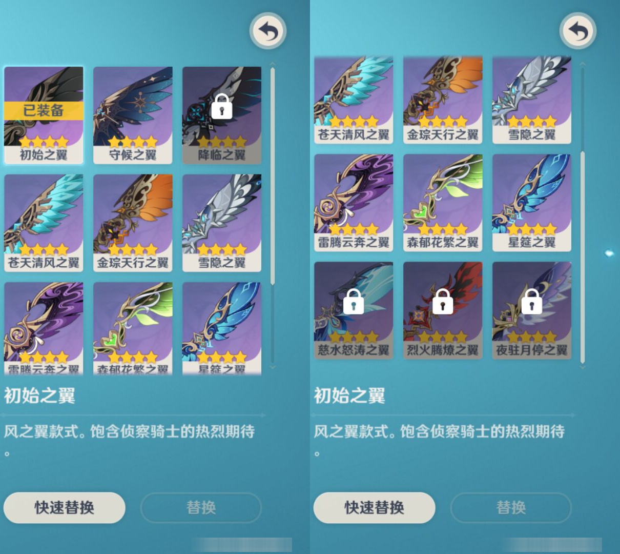 YSMK45480原神账号详情图7 YSMK45480原神账号详情图7