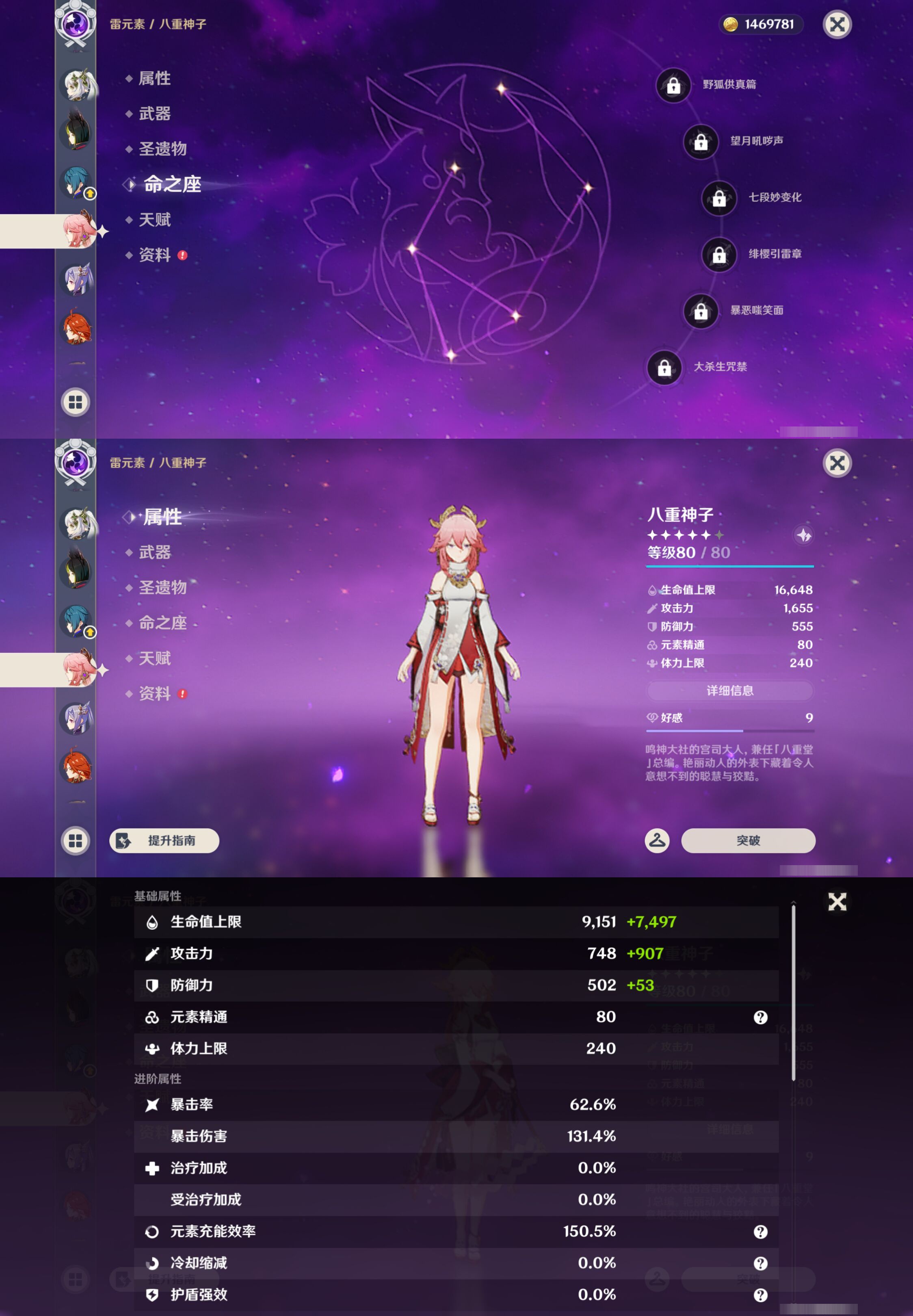 YSMK45514原神账号详情图15 YSMK45514原神账号详情图15