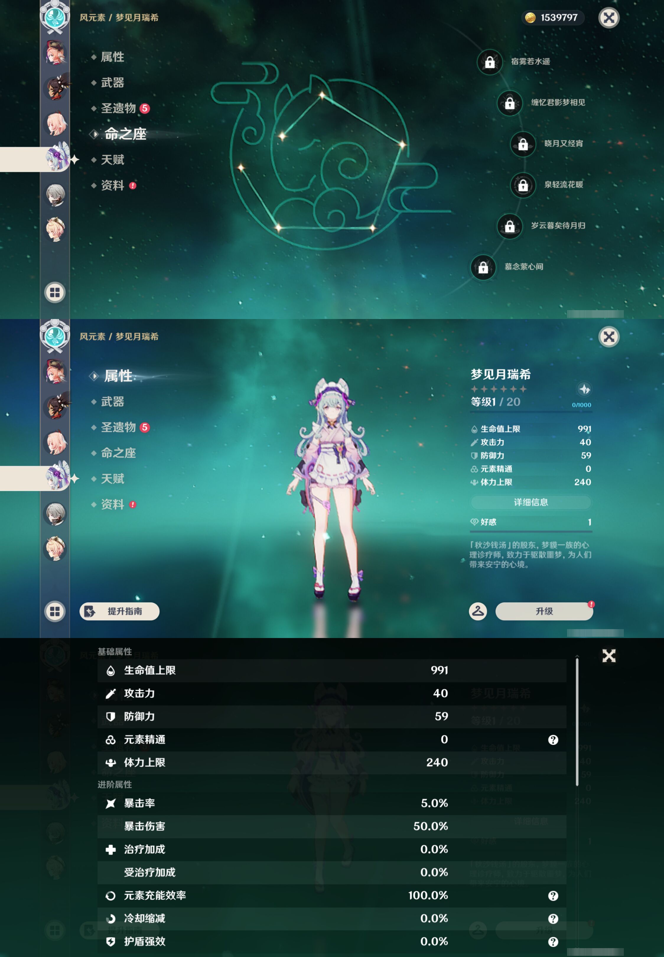 YSMK45471原神账号详情图39