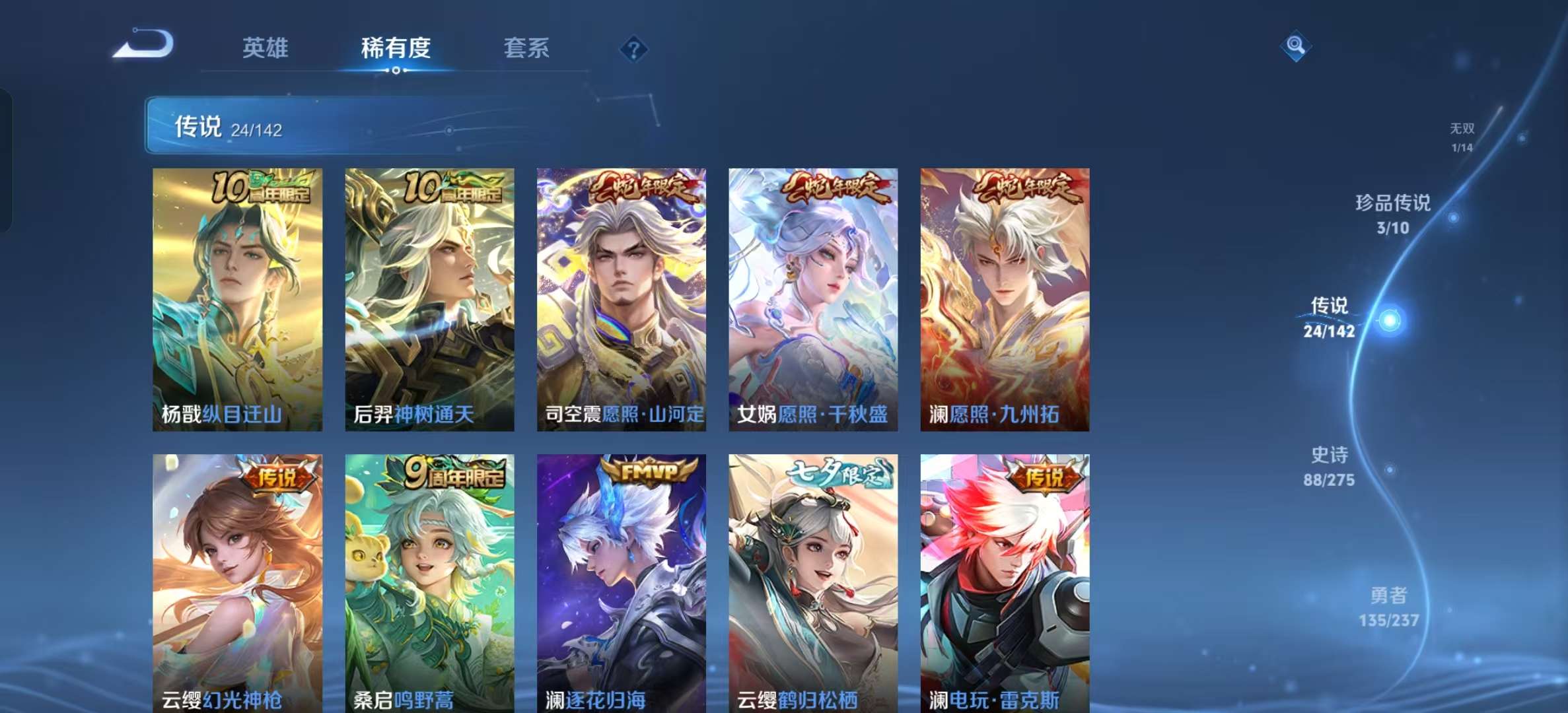 WZLX4347453王者荣耀账号详情图6