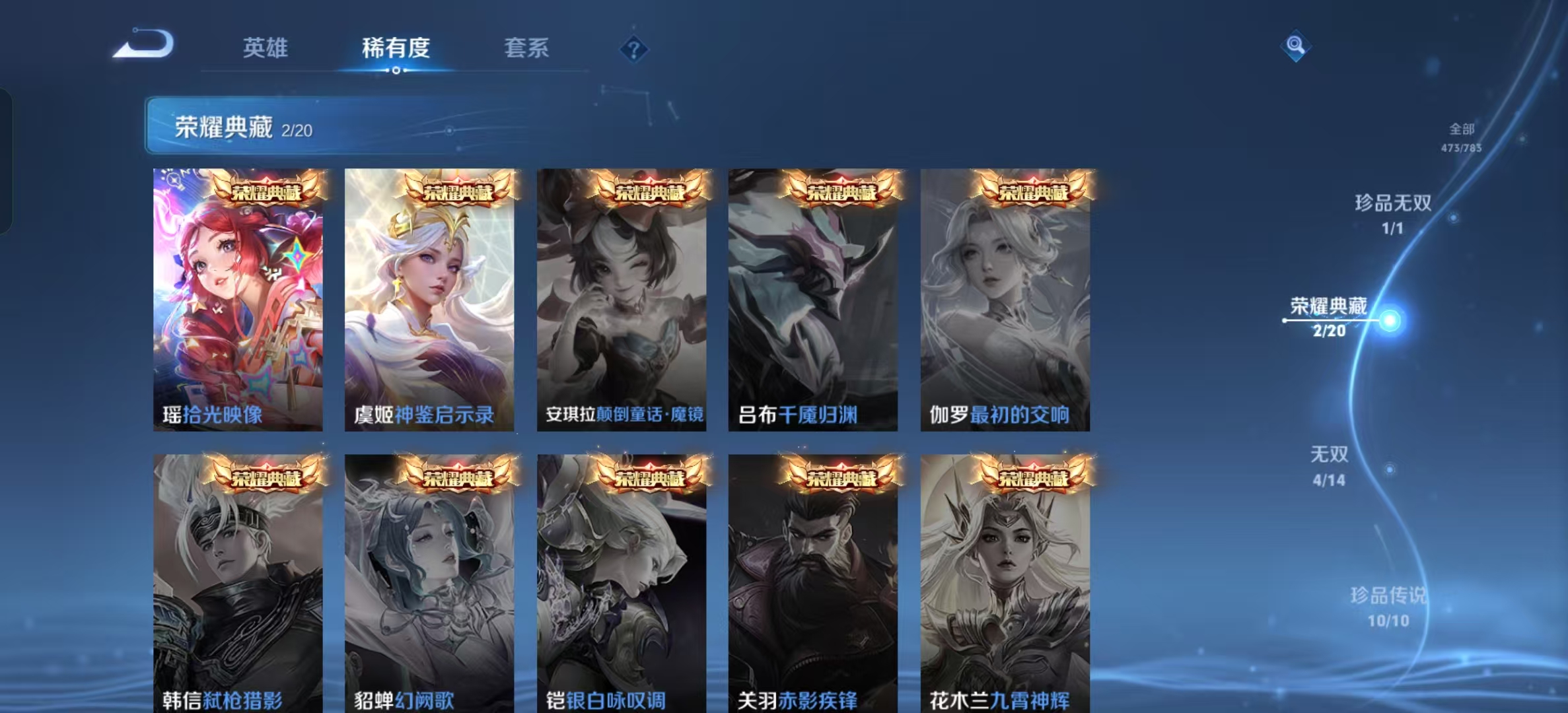 WZLX4348266王者荣耀账号详情图4
