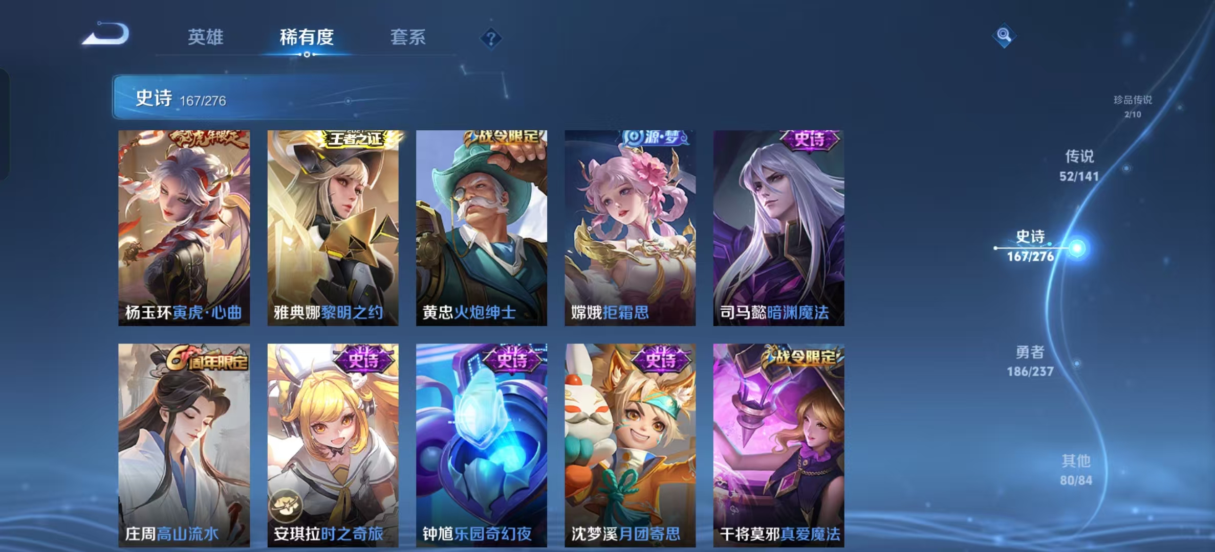 WZLX4347630王者荣耀账号详情图18