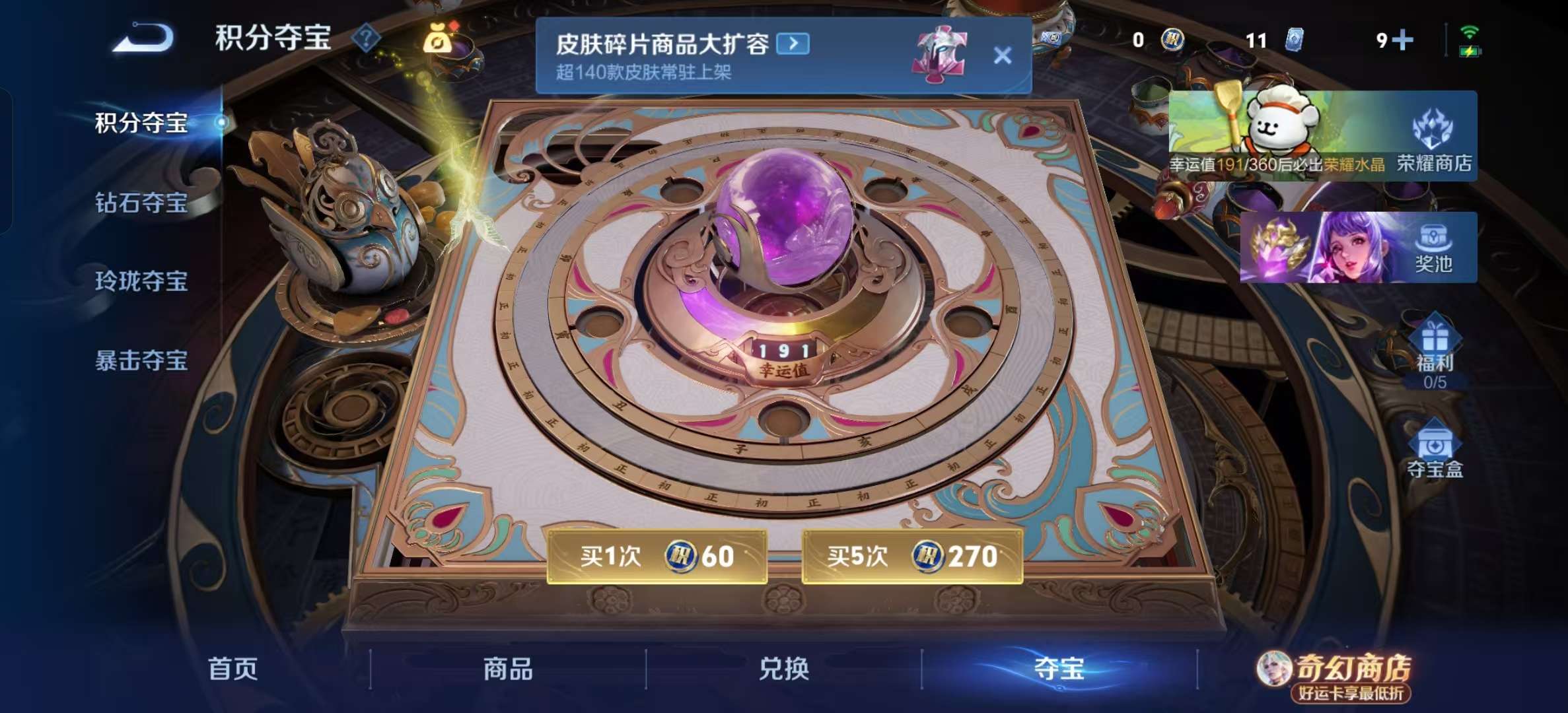 WZLX4348261王者荣耀账号详情图1