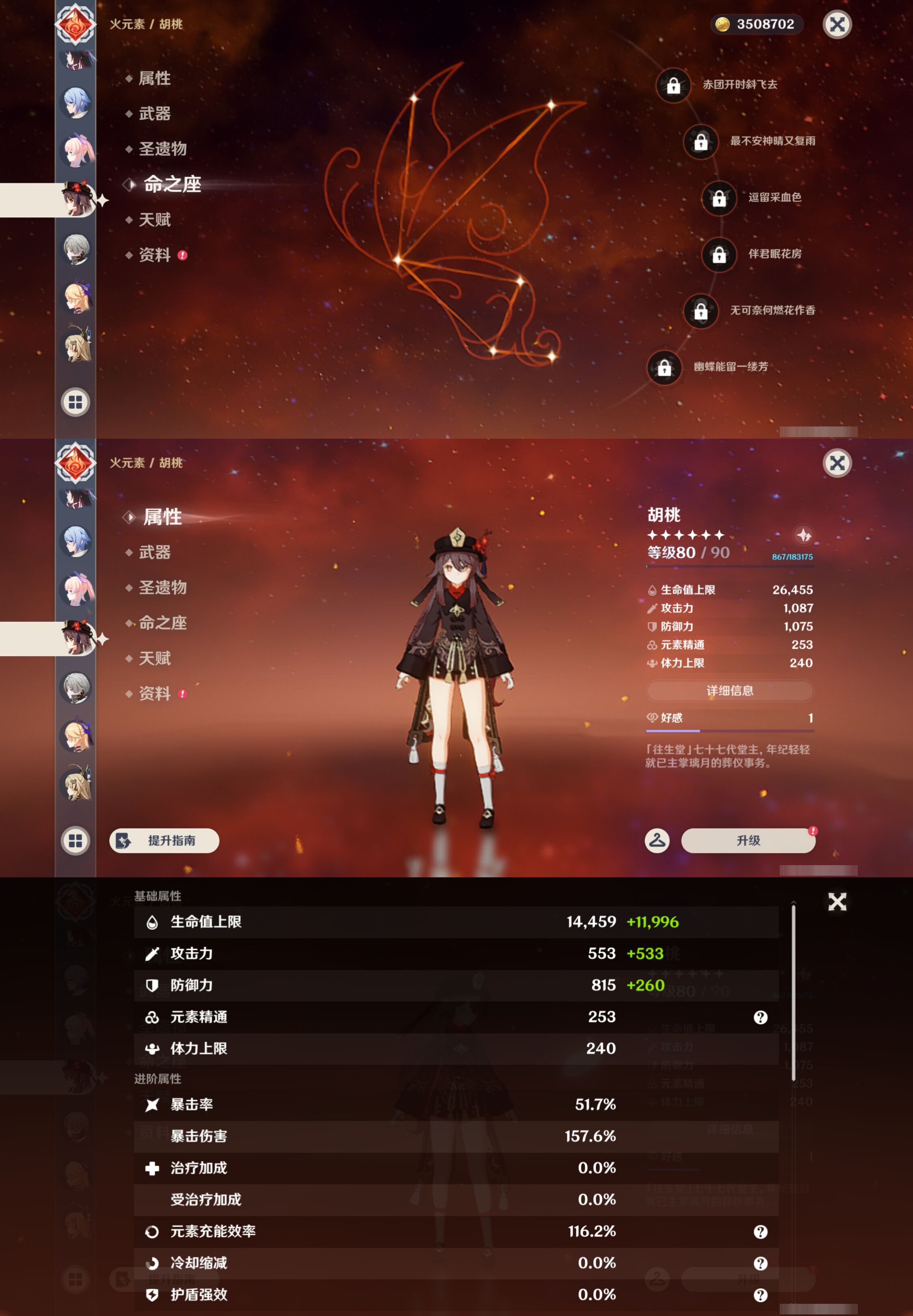 YSMK45470原神账号详情图28