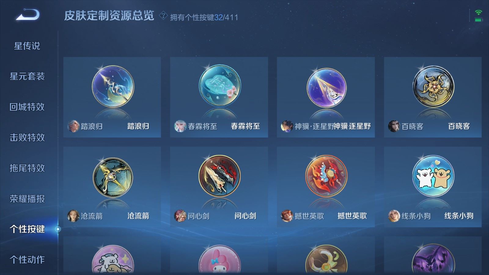 WZCMW4376868王者荣耀账号详情图24