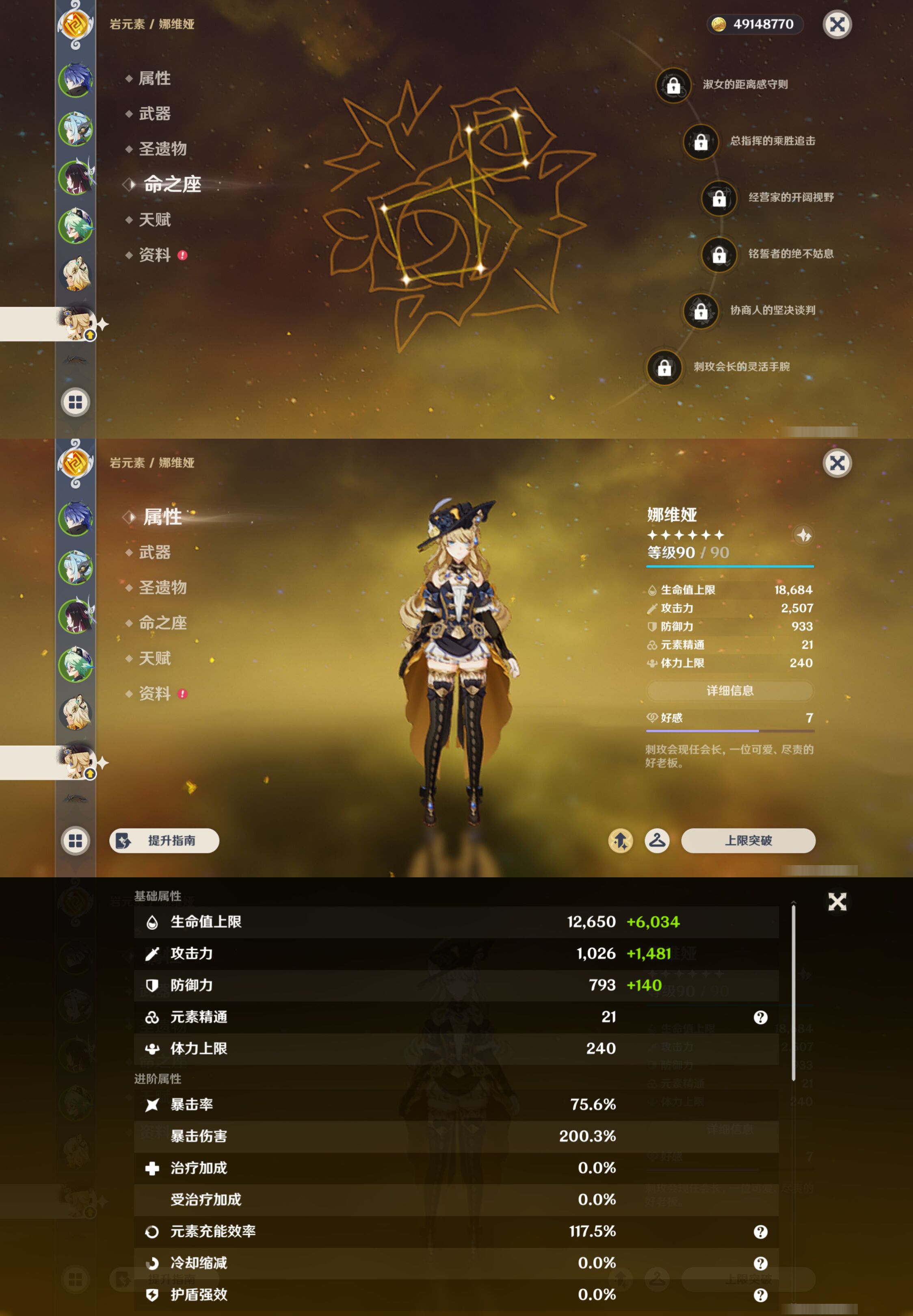 YSMK45494原神账号详情图12